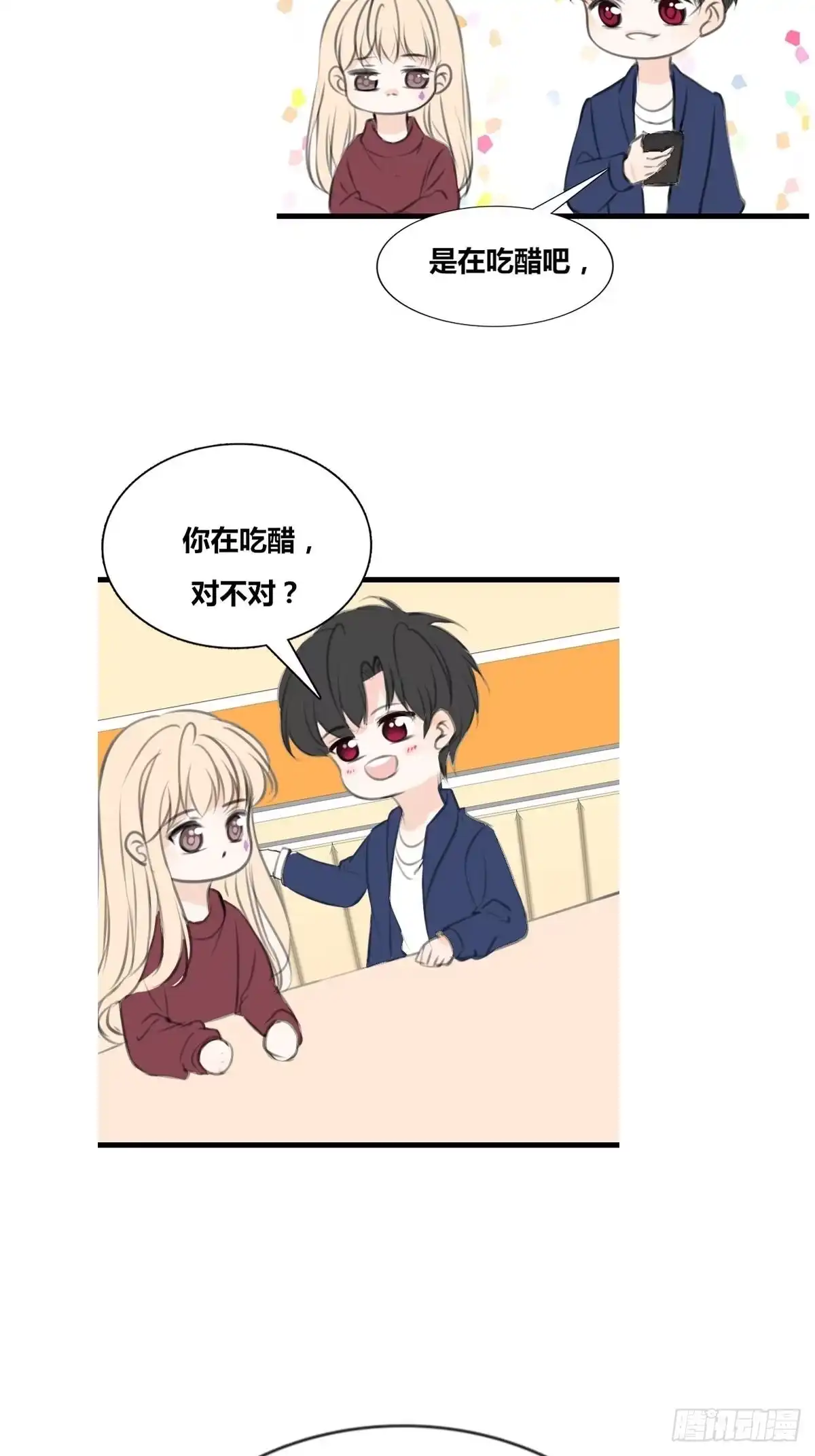 公主的女王命 是恋人的喜欢？还是朋友的？ 第33页