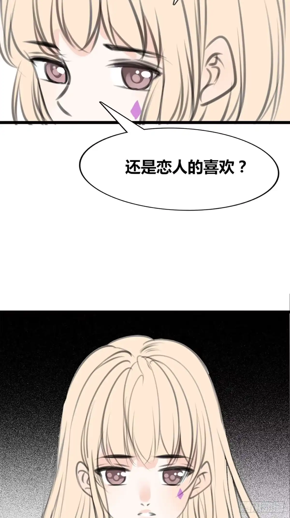 公主的女王命 是恋人的喜欢？还是朋友的？ 第37页