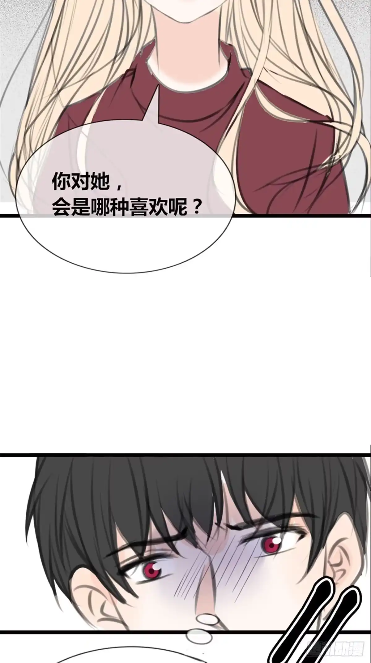 公主的女王命 是恋人的喜欢？还是朋友的？ 第38页
