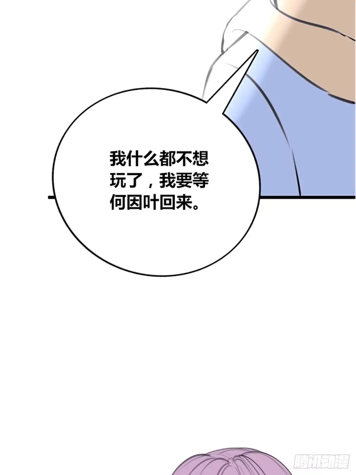 公主的女王命 是恋人的喜欢？还是朋友的？ 第4页