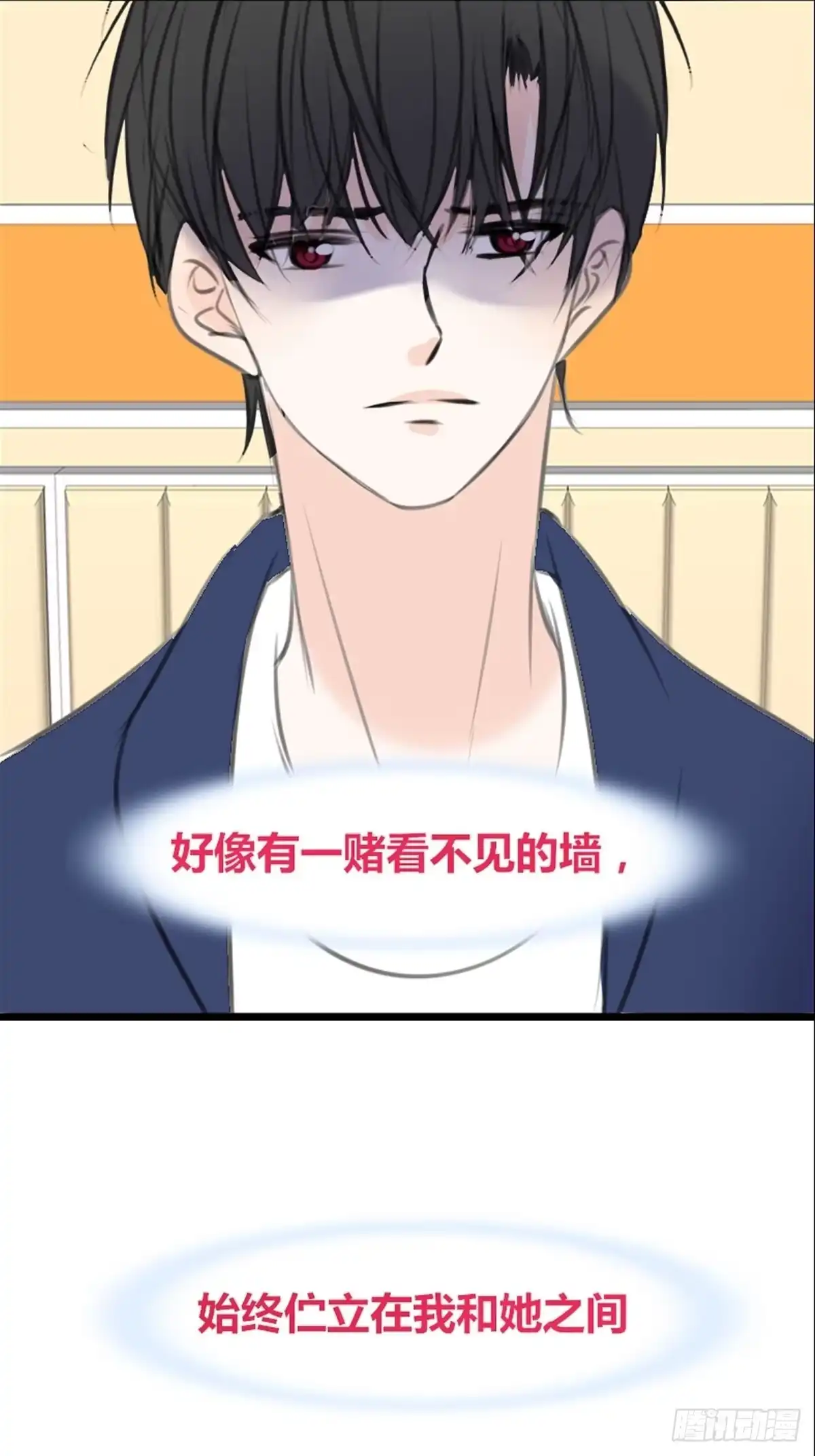公主的女王命 是恋人的喜欢？还是朋友的？ 第40页