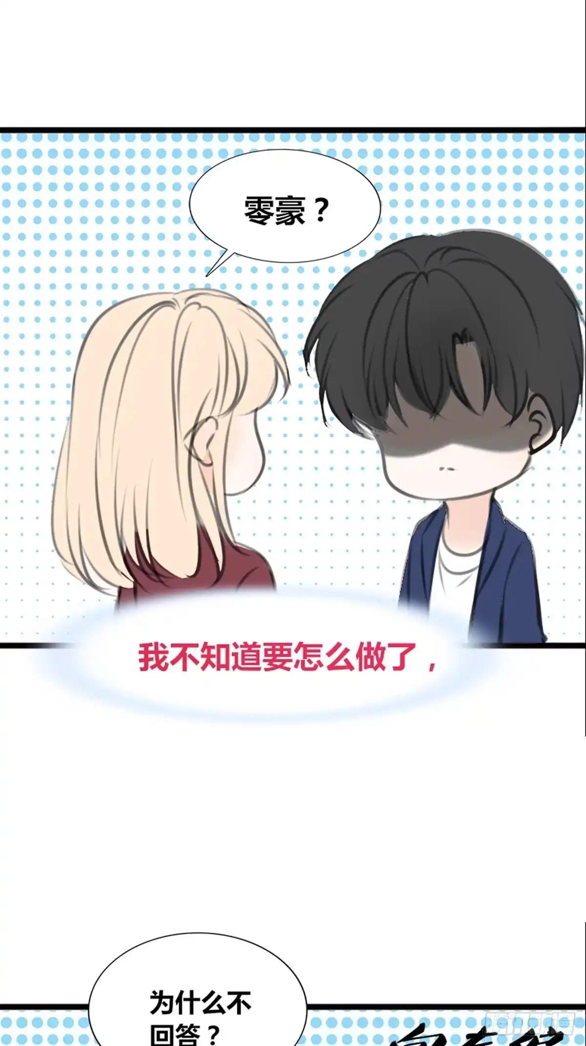 公主的女王命 是恋人的喜欢？还是朋友的？ 第41页