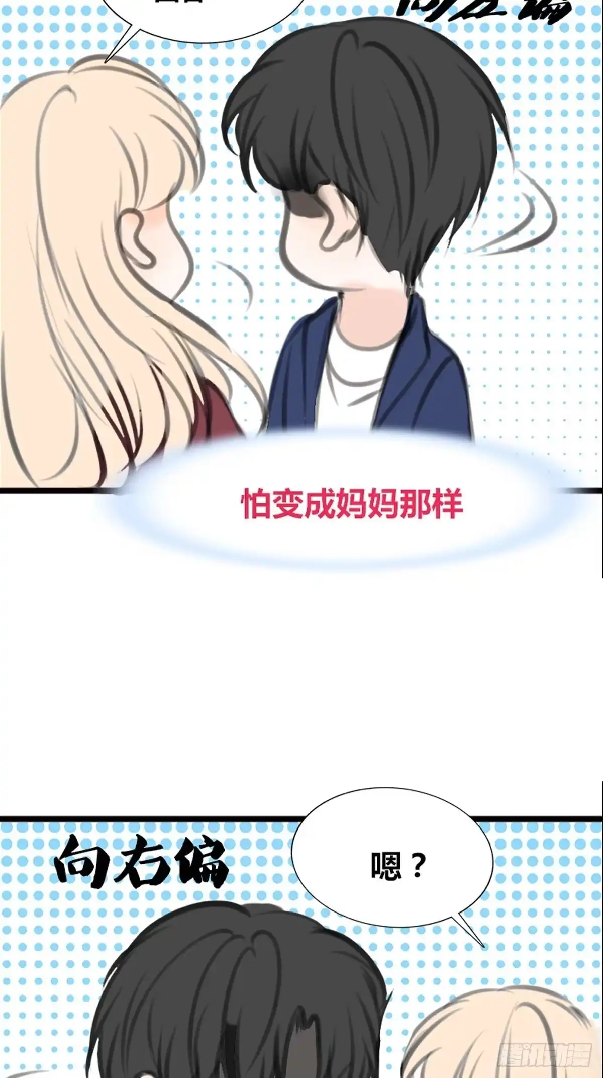 公主的女王命 是恋人的喜欢？还是朋友的？ 第42页
