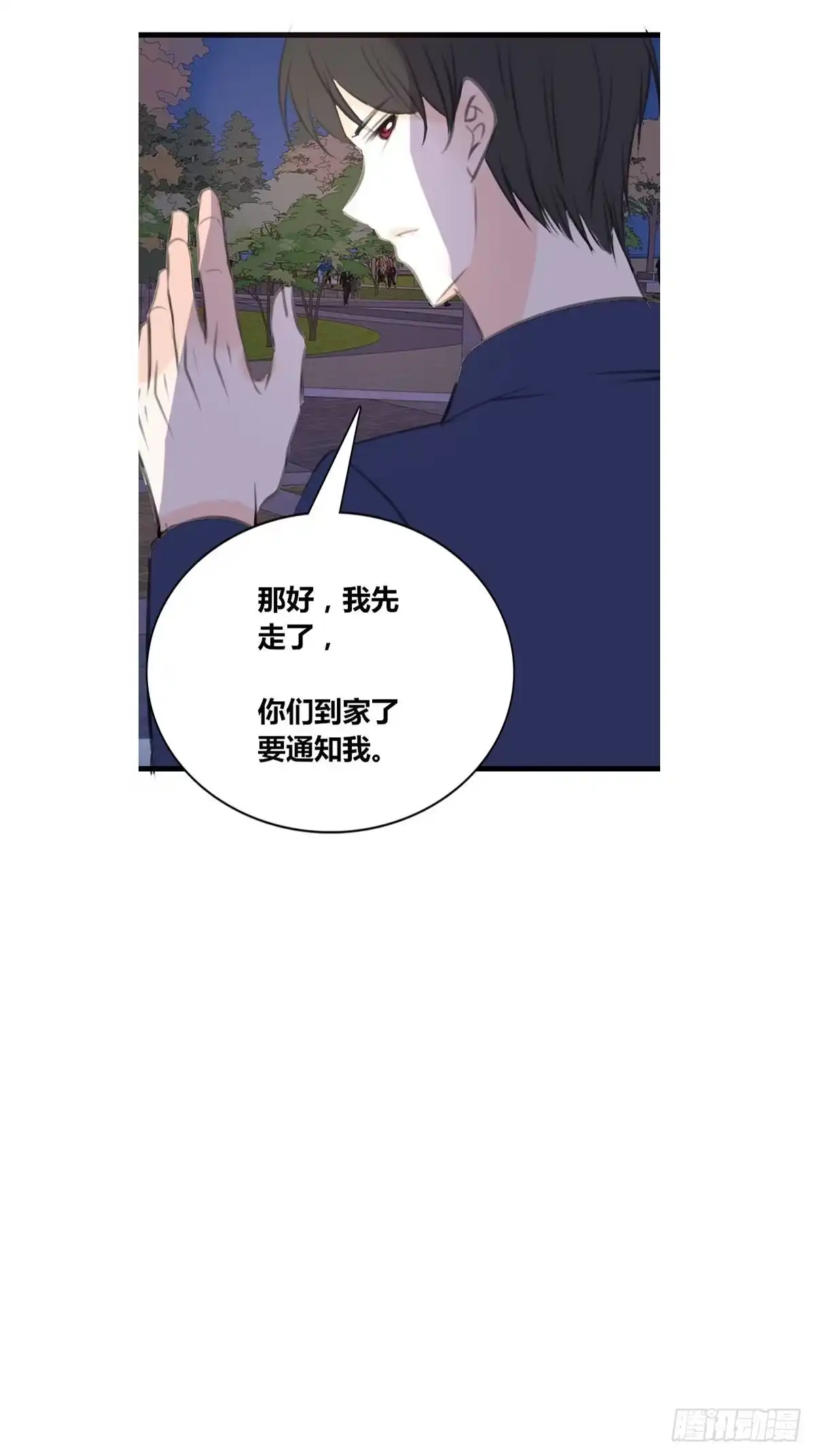 公主的女王命 是恋人的喜欢？还是朋友的？ 第49页