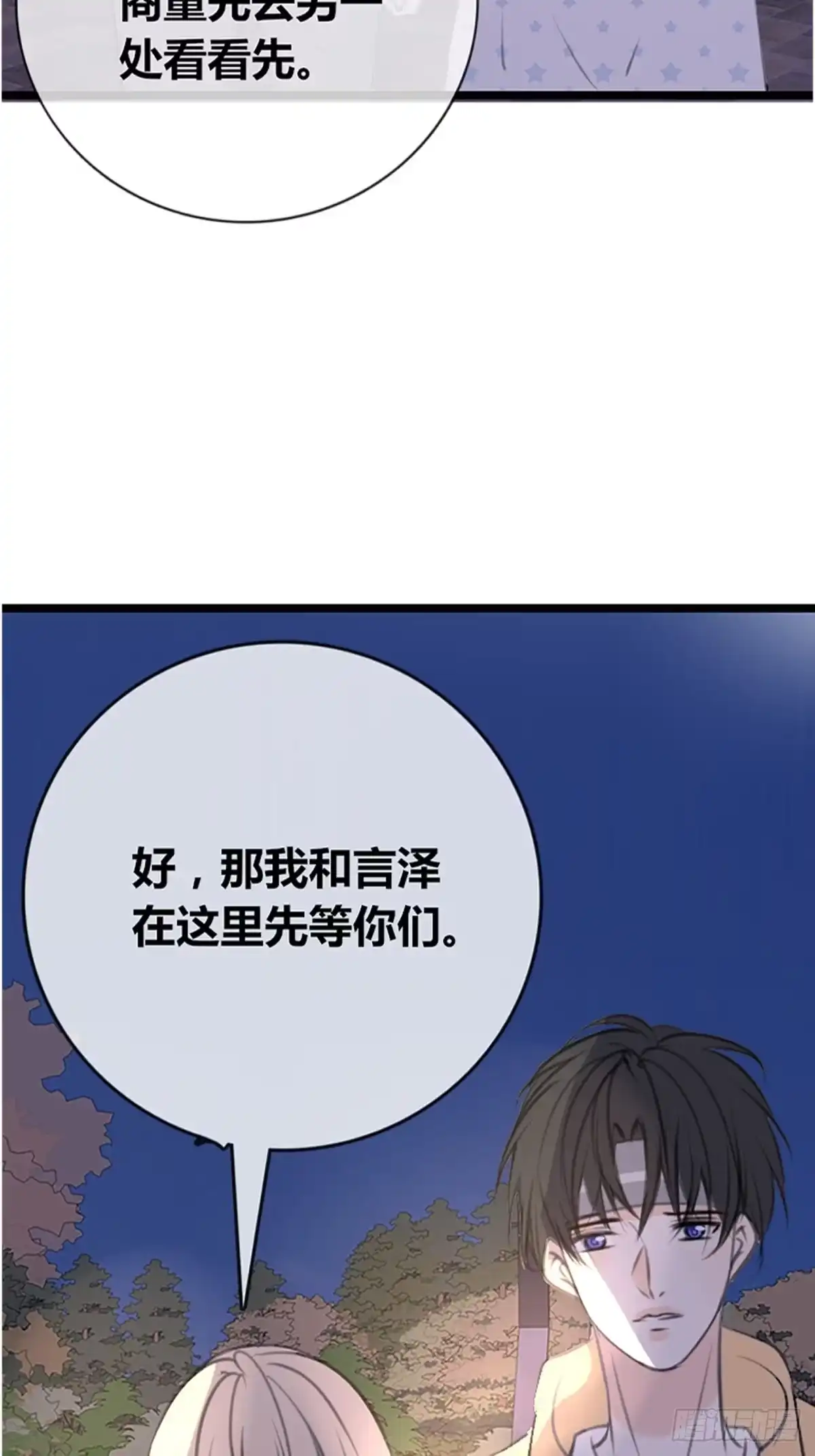 公主的女王命 是恋人的喜欢？还是朋友的？ 第51页