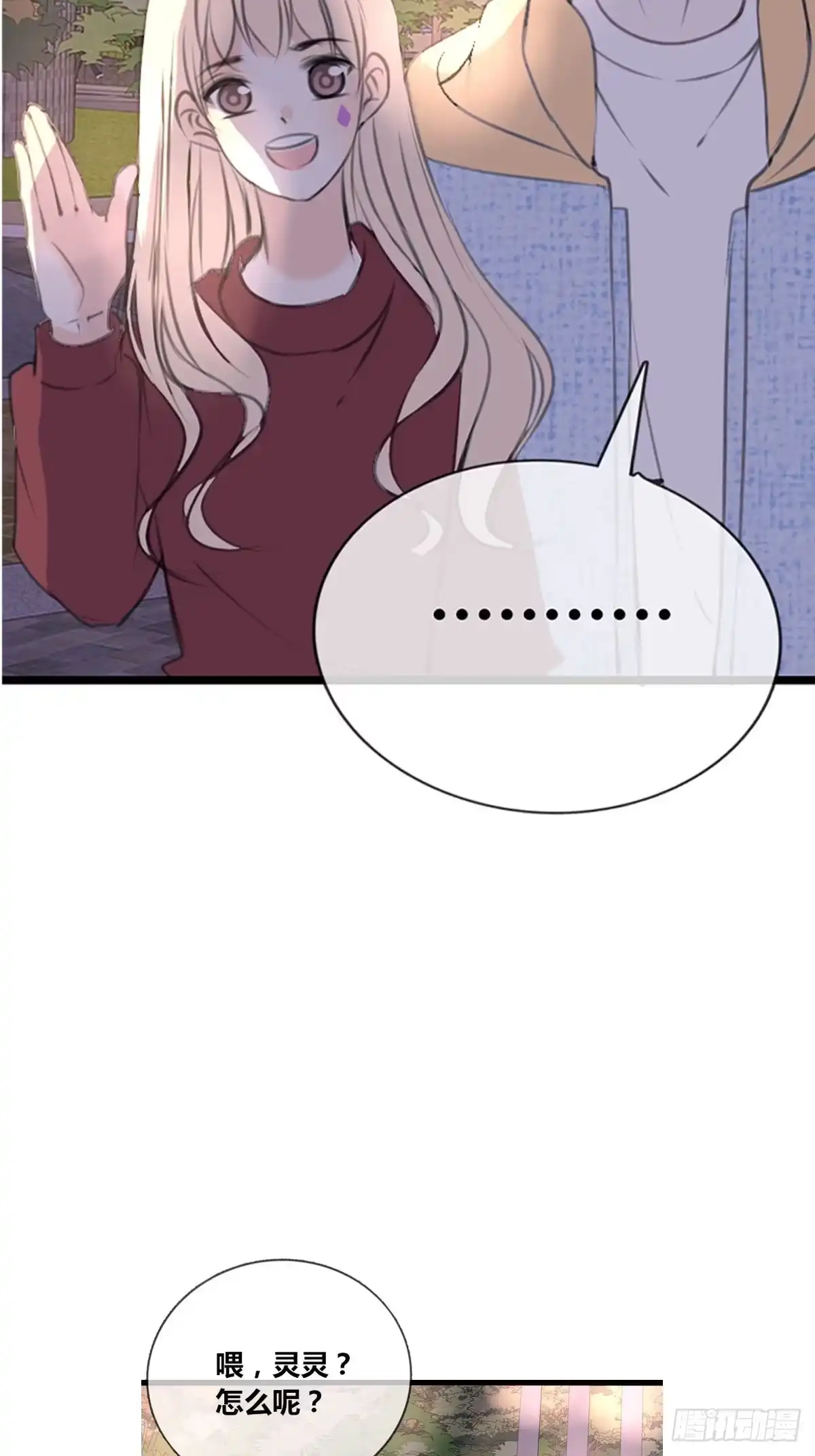 公主的女王命 是恋人的喜欢？还是朋友的？ 第52页