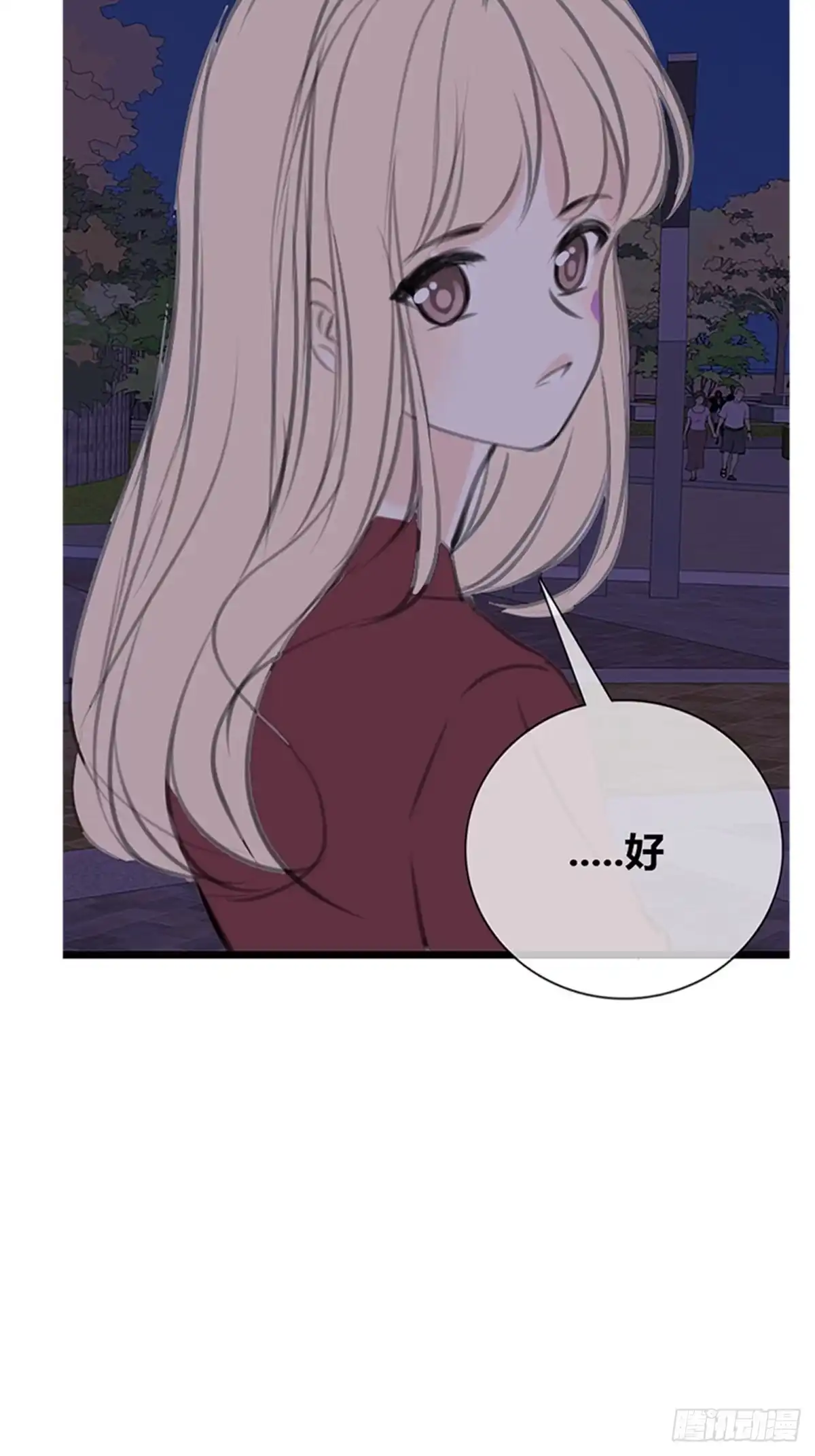 公主的女王命 是恋人的喜欢？还是朋友的？ 第56页