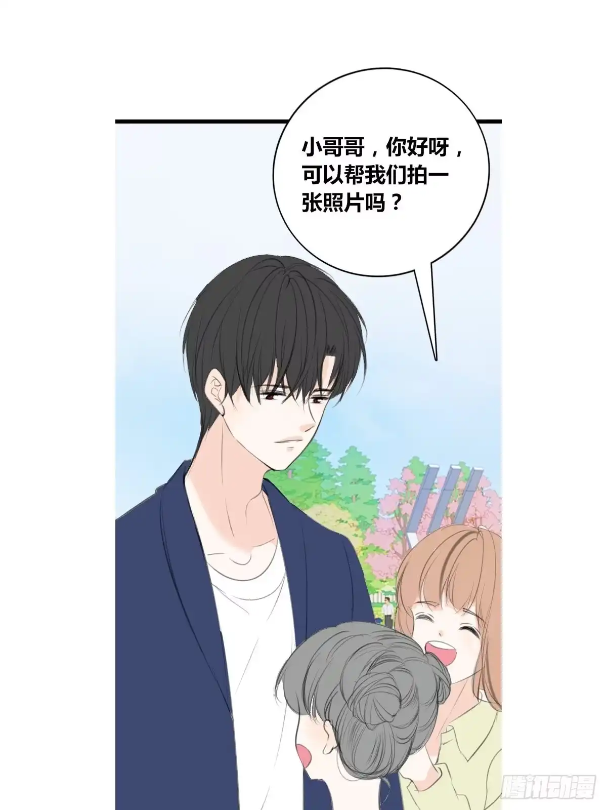 公主的女王命 是恋人的喜欢？还是朋友的？ 第8页