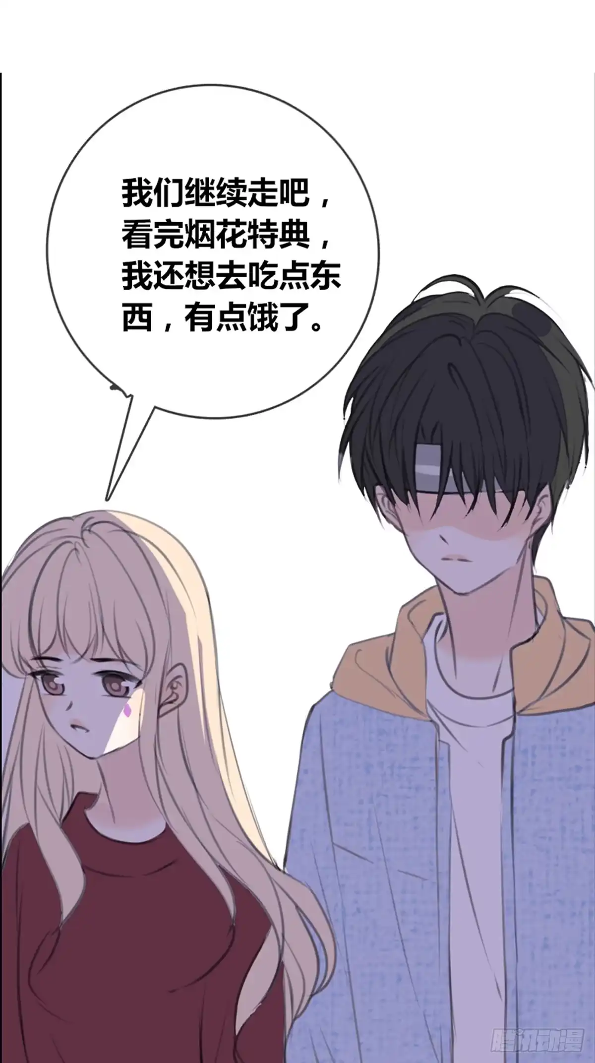 公主的女王命 我可以抱抱你吗？ 第11页