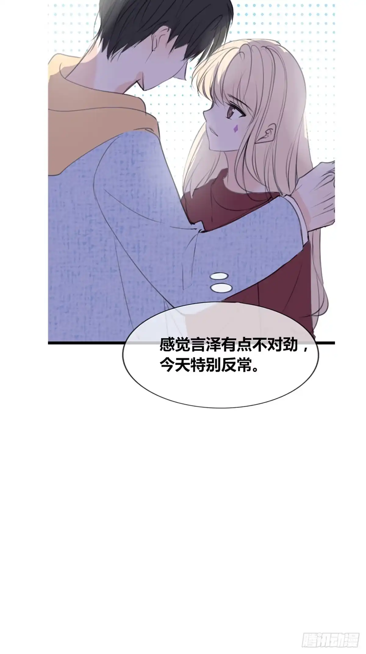 公主的女王命 我可以抱抱你吗？ 第16页