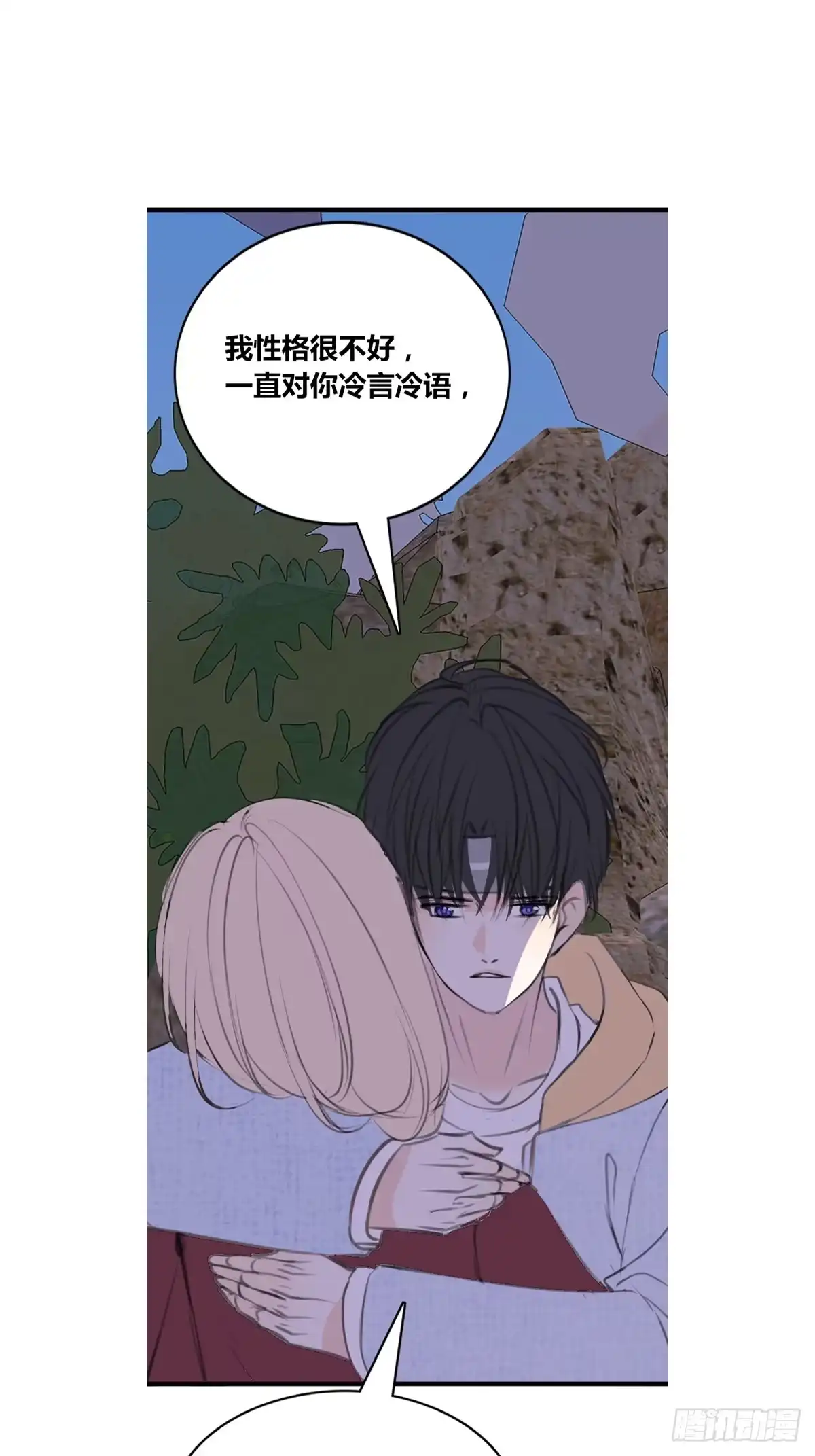公主的女王命 我可以抱抱你吗？ 第17页