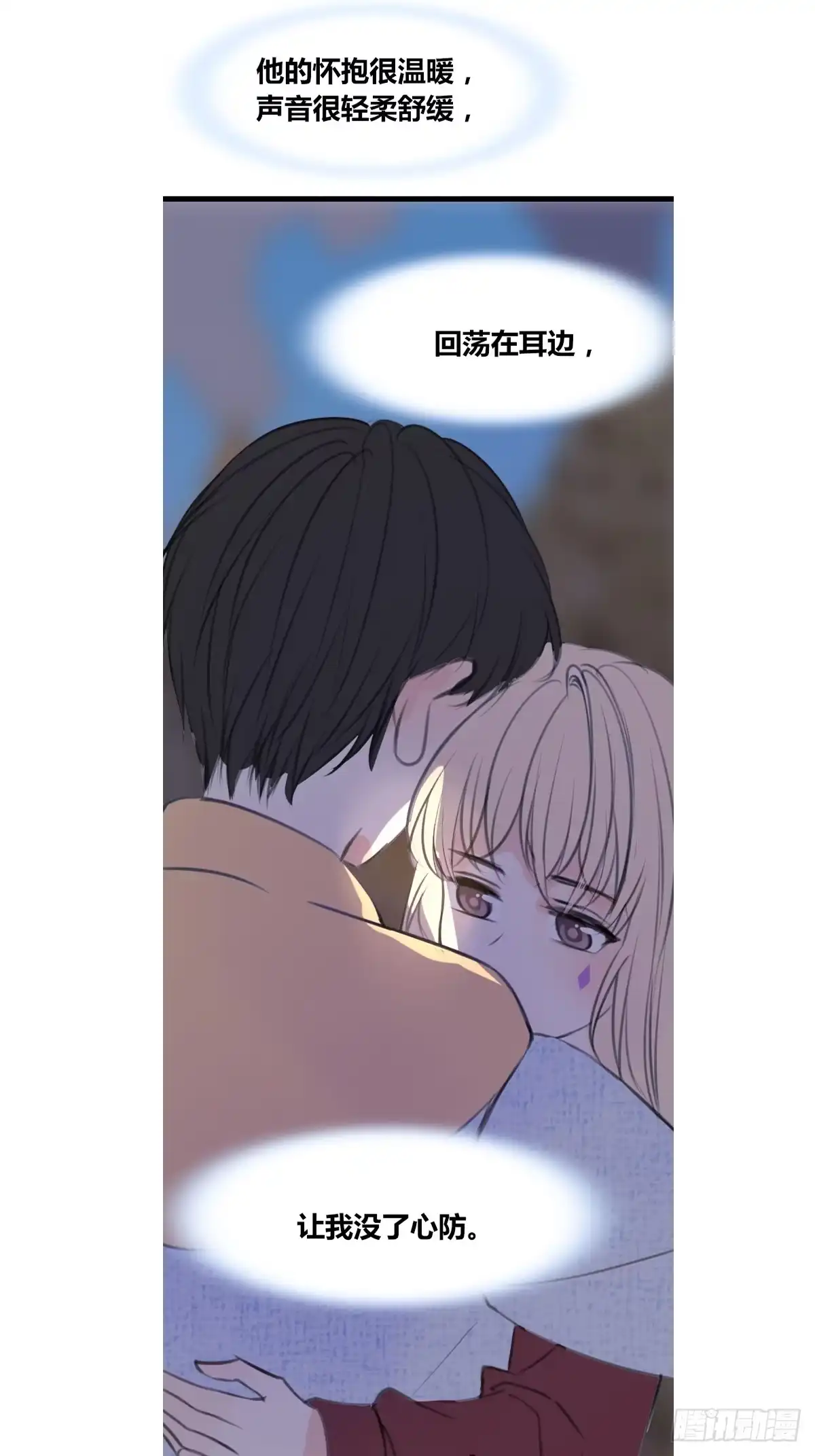 公主的女王命 我可以抱抱你吗？ 第22页