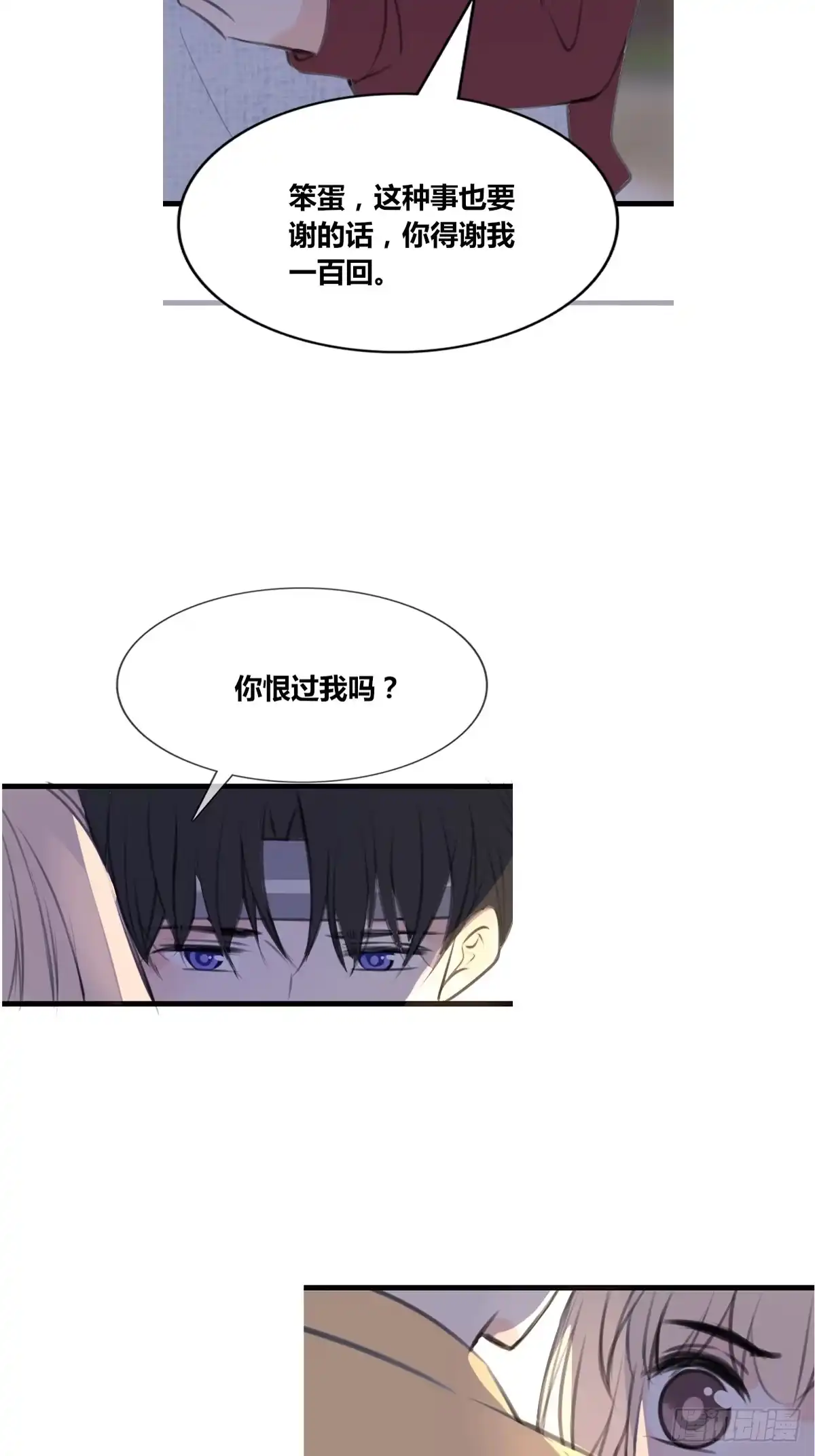 公主的女王命 我可以抱抱你吗？ 第23页