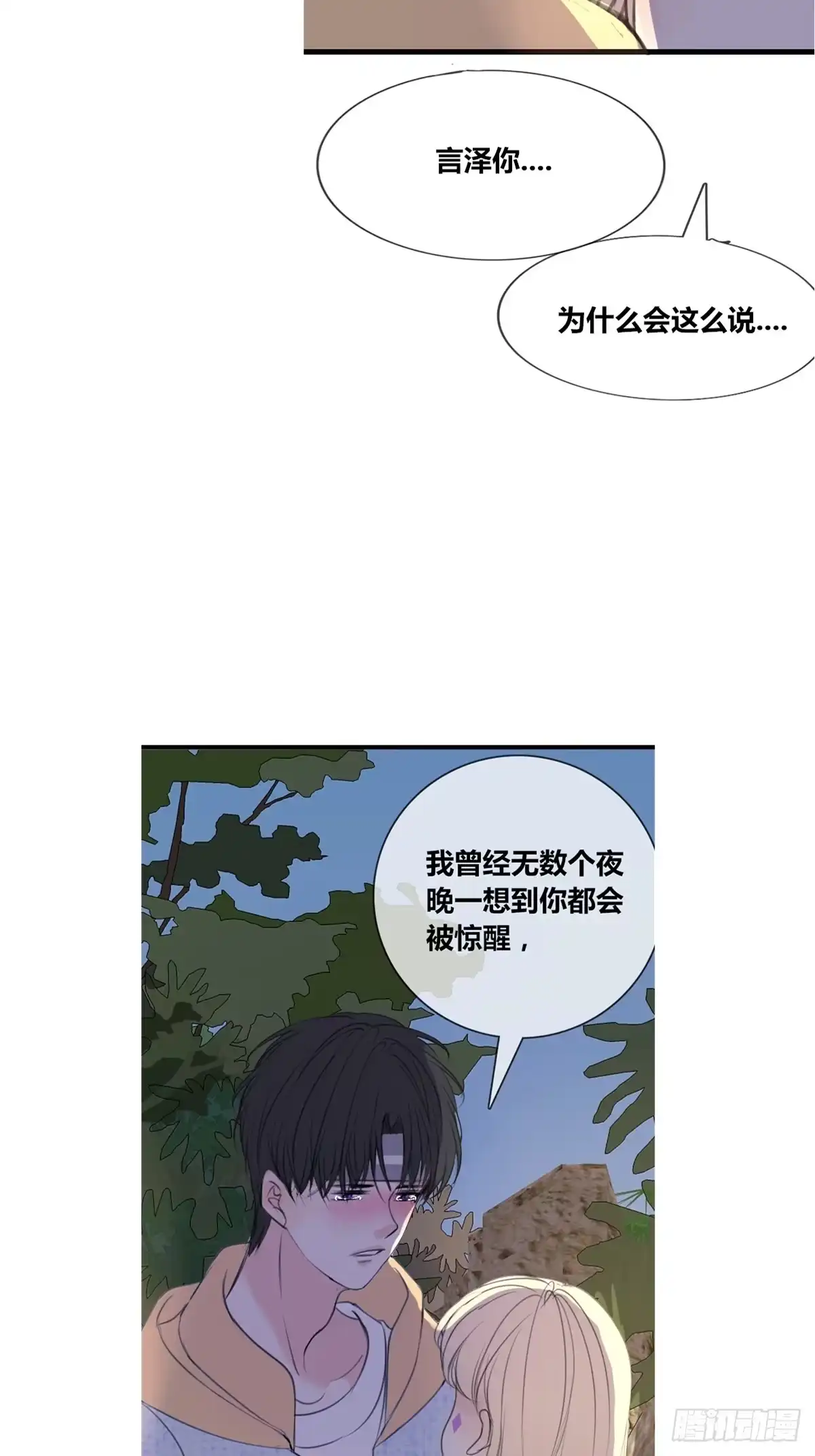 公主的女王命 我可以抱抱你吗？ 第24页