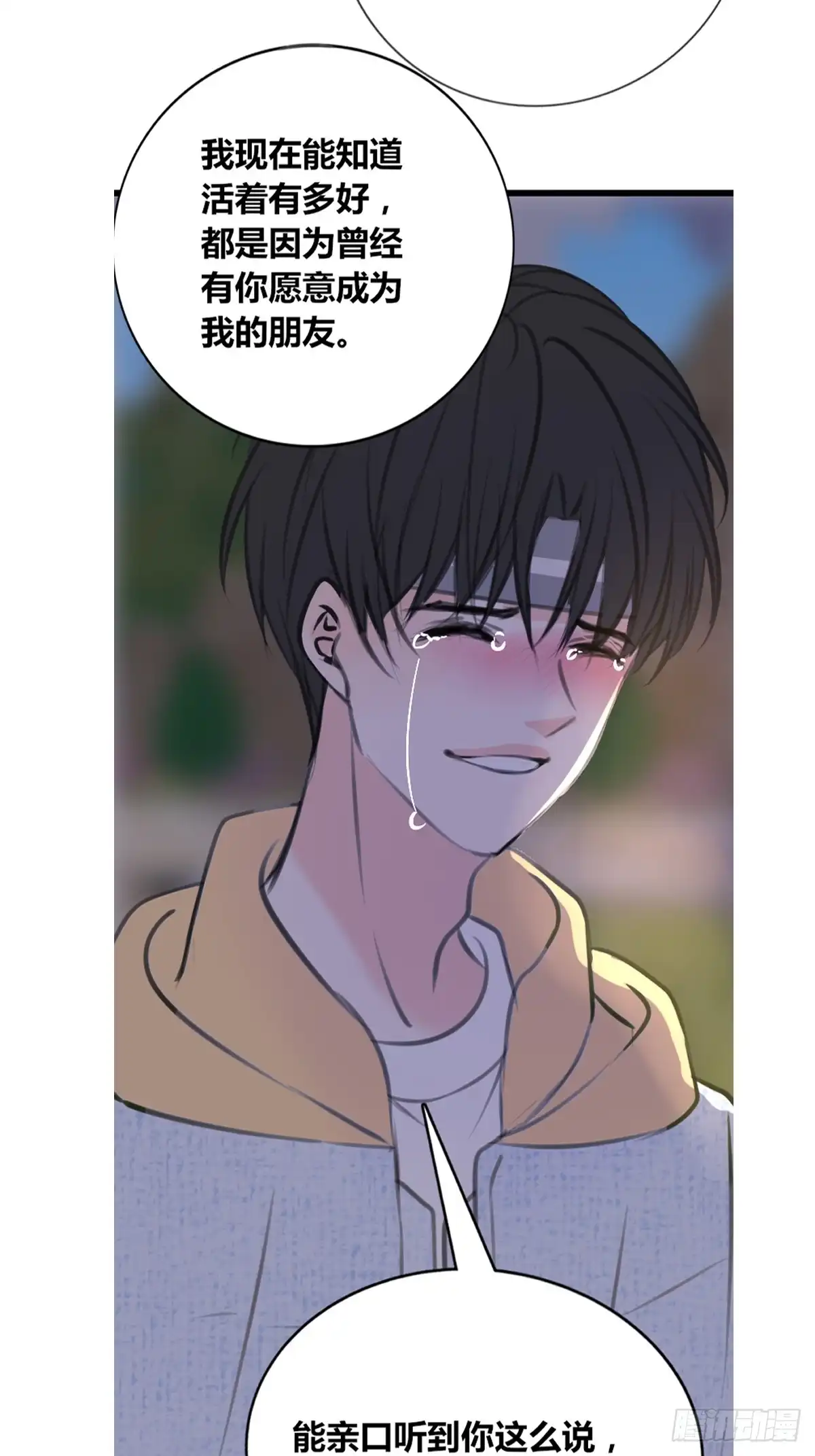 公主的女王命 我可以抱抱你吗？ 第27页
