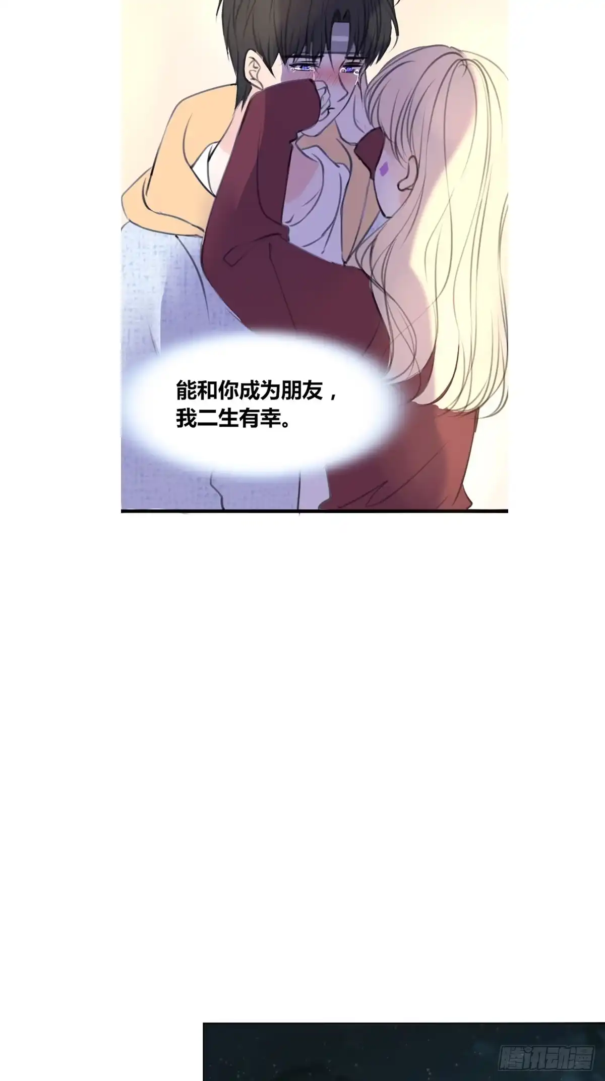 公主的女王命 我可以抱抱你吗？ 第30页