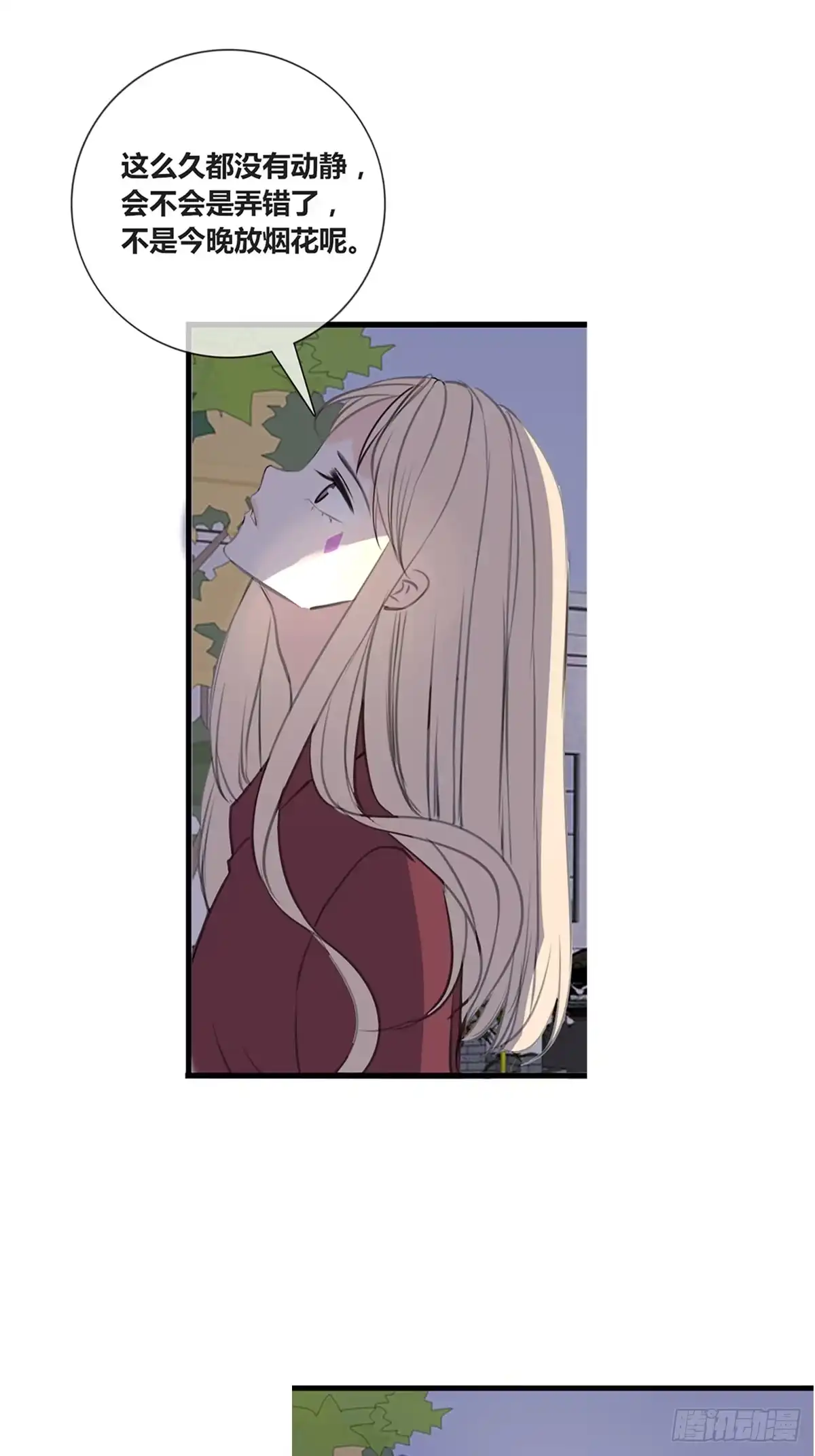 公主的女王命 我可以抱抱你吗？ 第32页