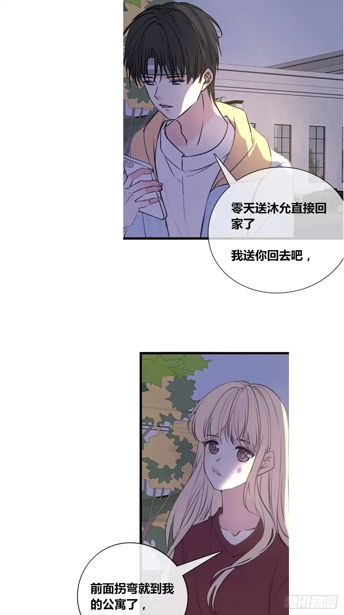 公主的女王命 我可以抱抱你吗？ 第33页