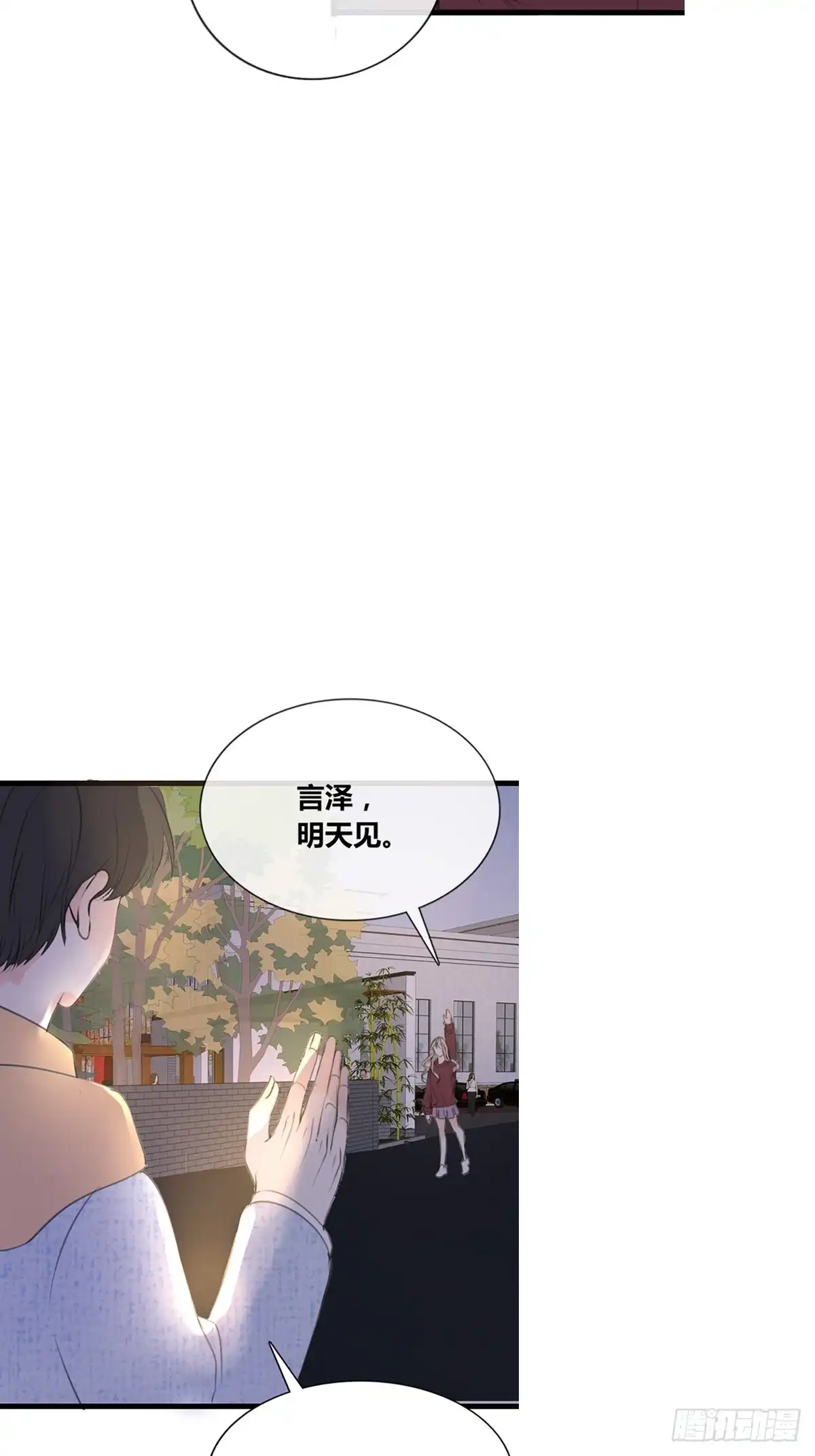 公主的女王命 我可以抱抱你吗？ 第34页