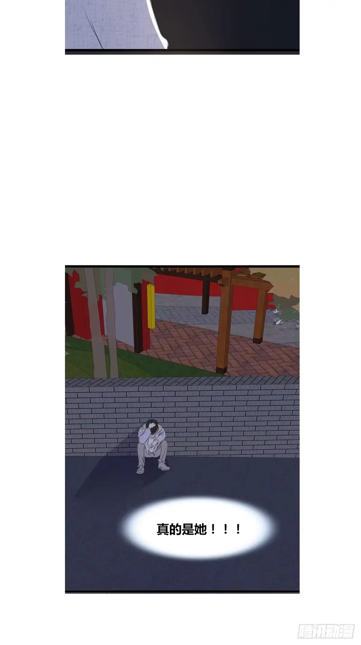 公主的女王命 我可以抱抱你吗？ 第36页