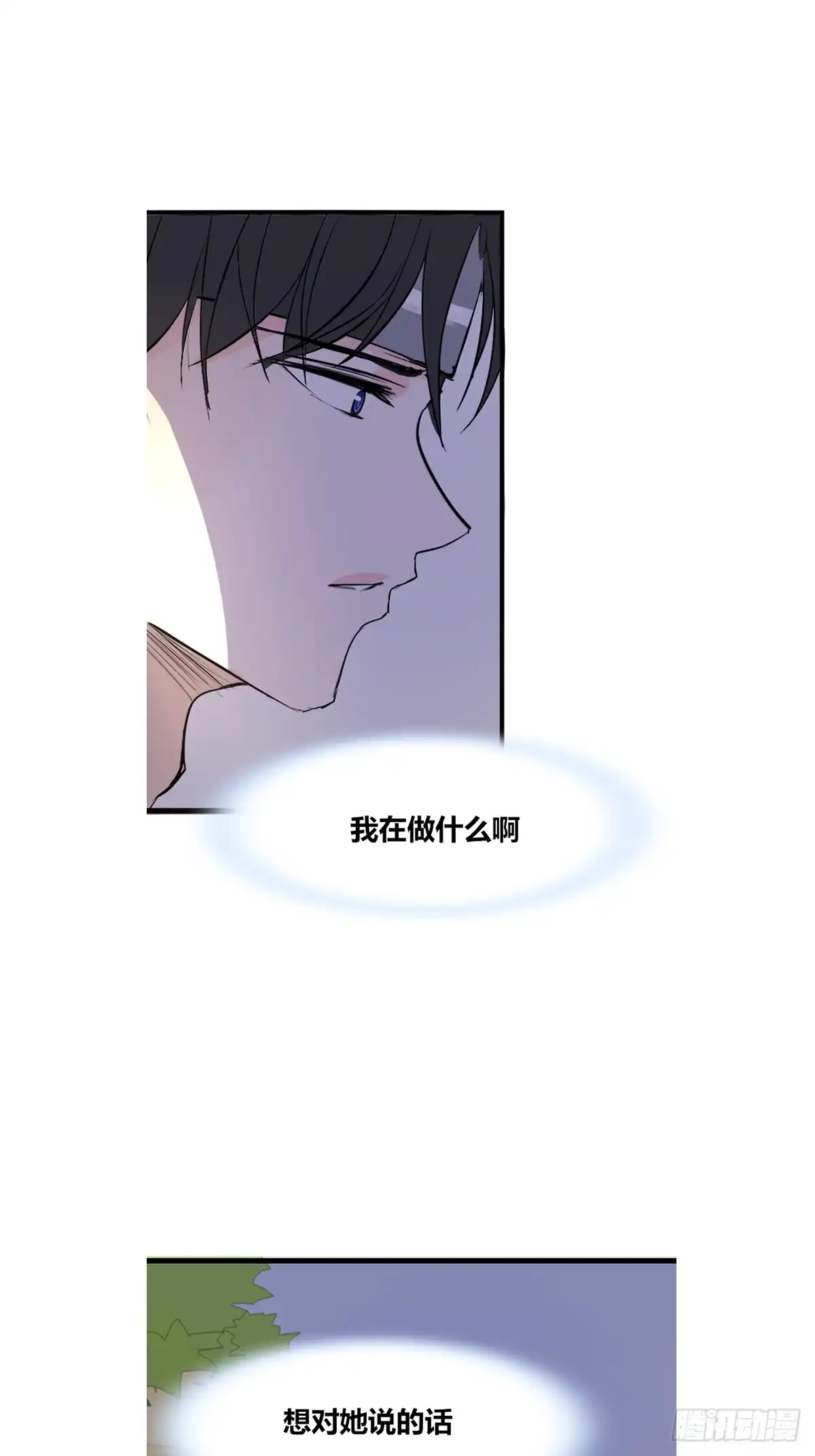 公主的女王命 我可以抱抱你吗？ 第37页