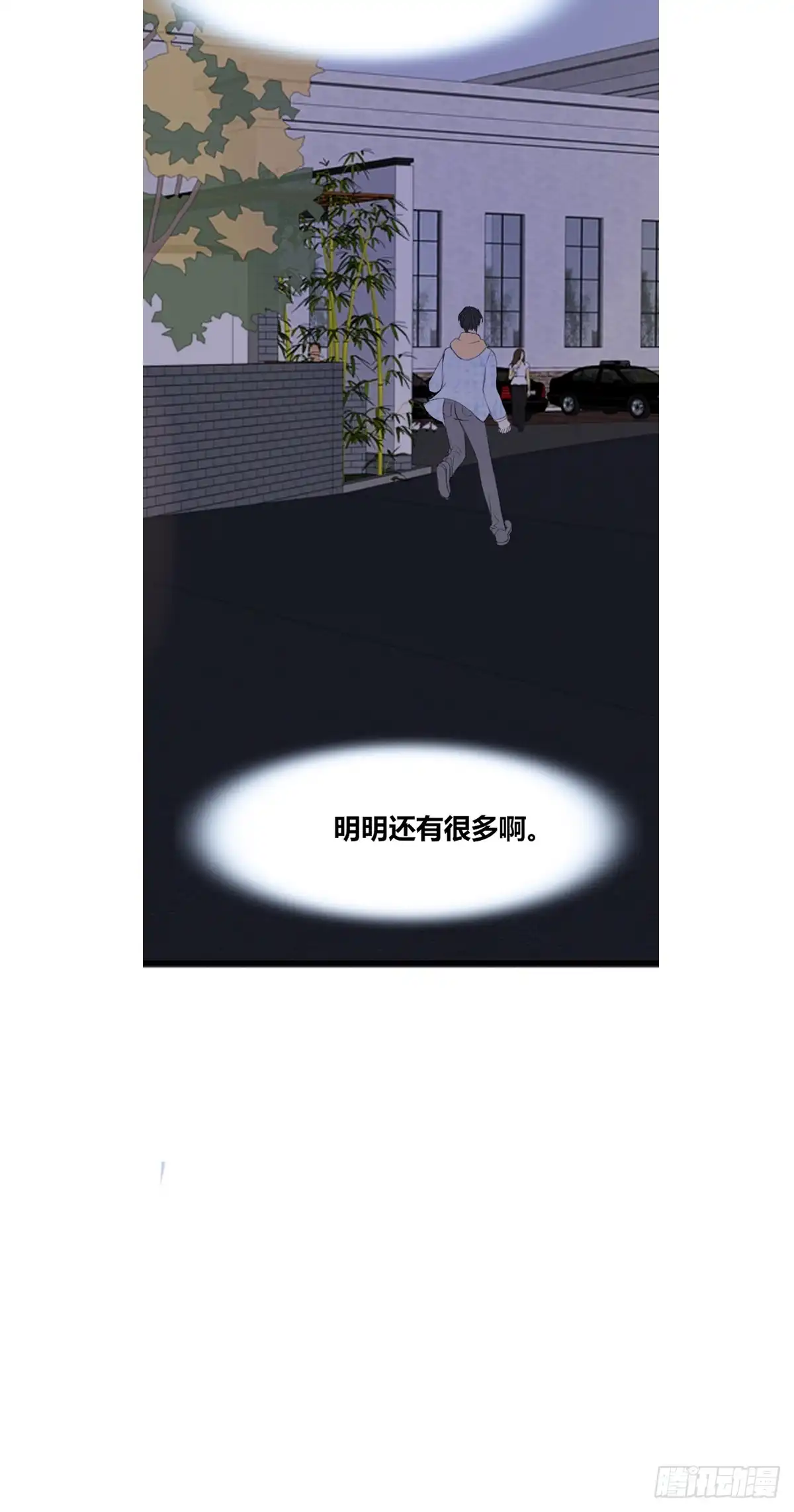 公主的女王命 我可以抱抱你吗？ 第38页