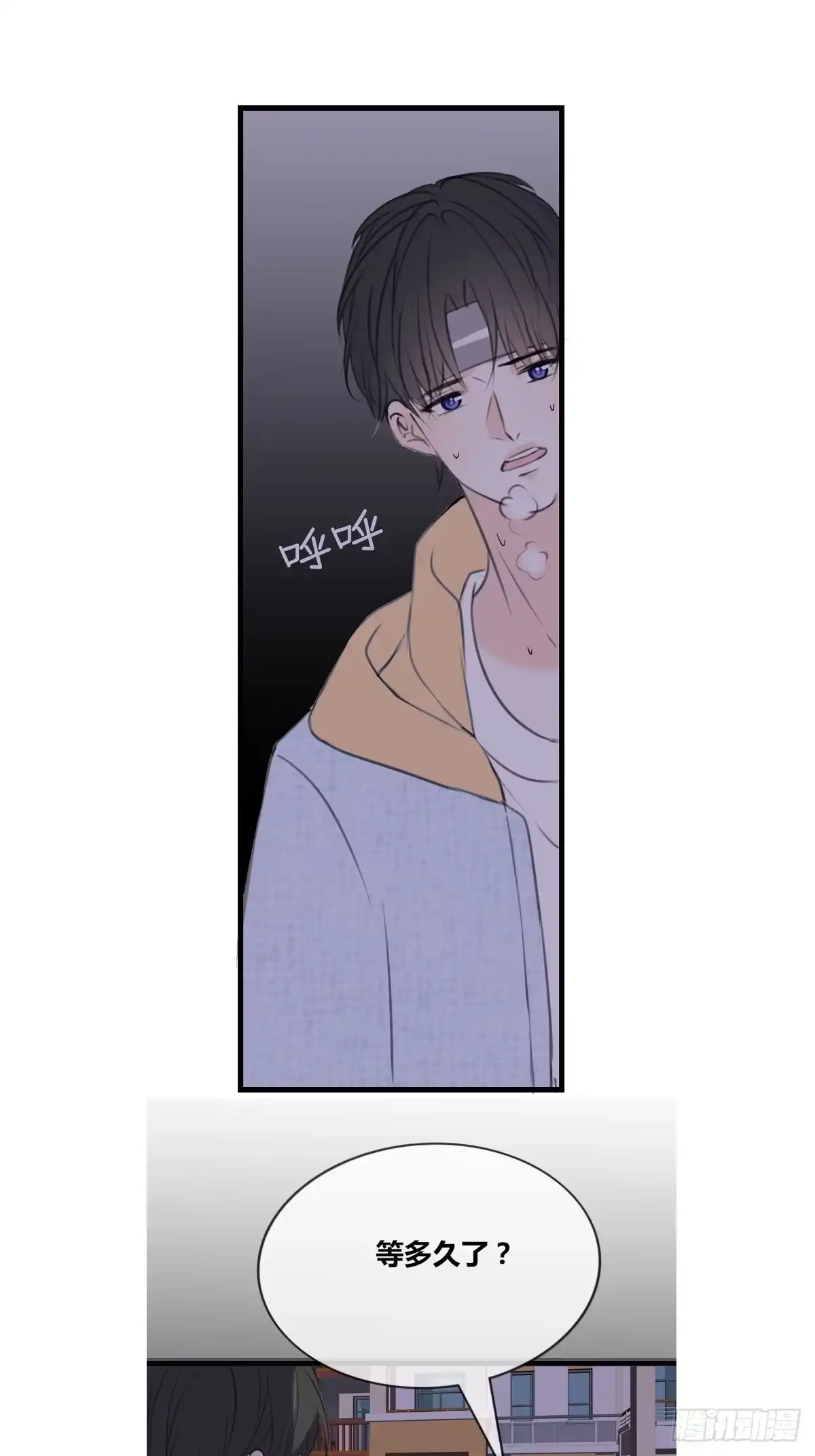 公主的女王命 我可以抱抱你吗？ 第39页