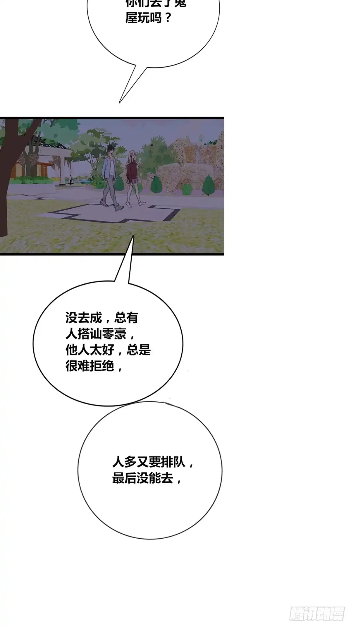 公主的女王命 我可以抱抱你吗？ 第4页