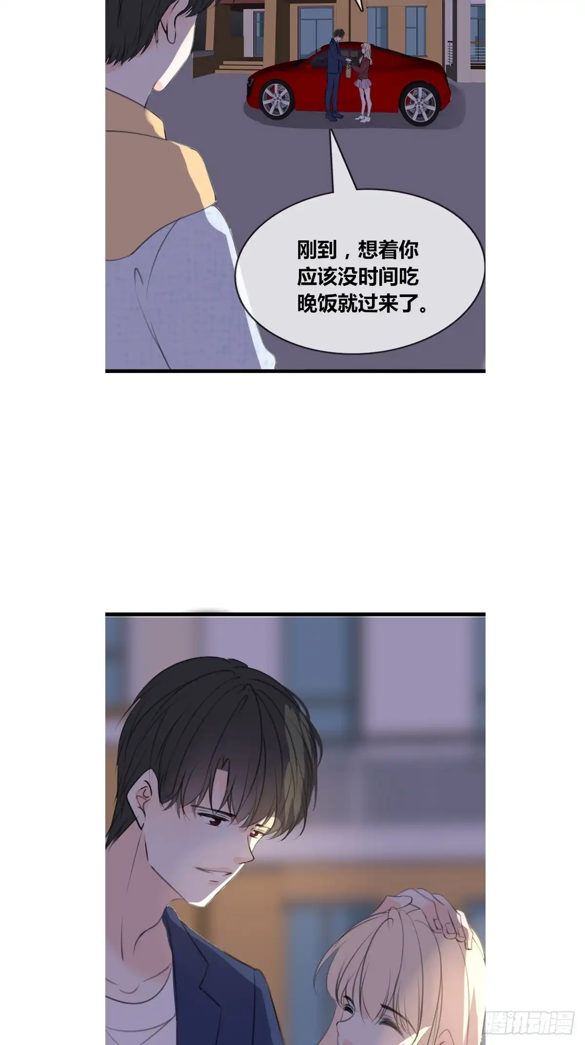 公主的女王命 我可以抱抱你吗？ 第40页