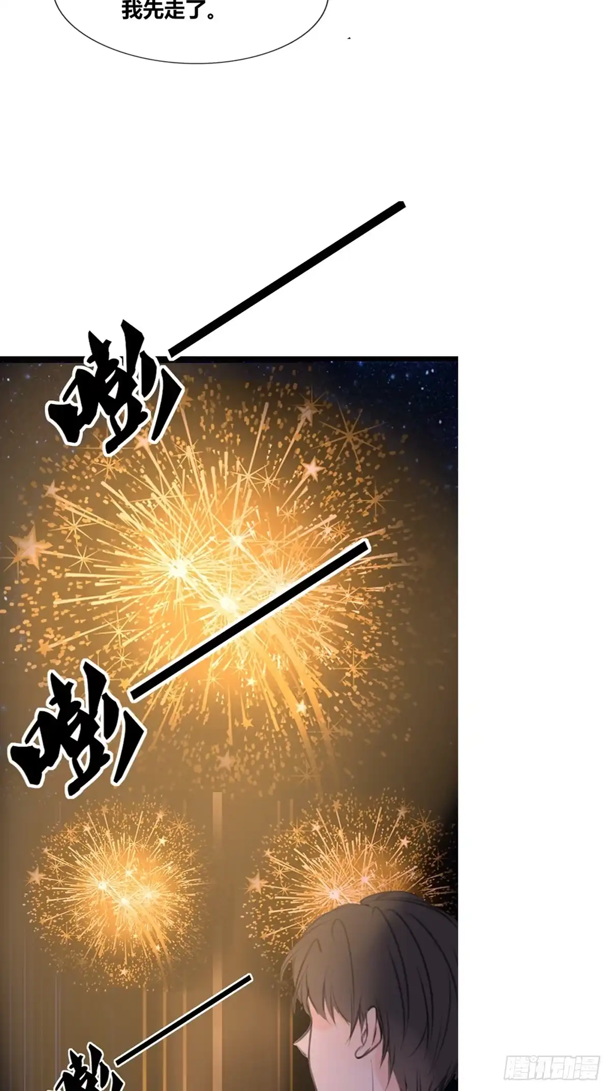 公主的女王命 我可以抱抱你吗？ 第46页
