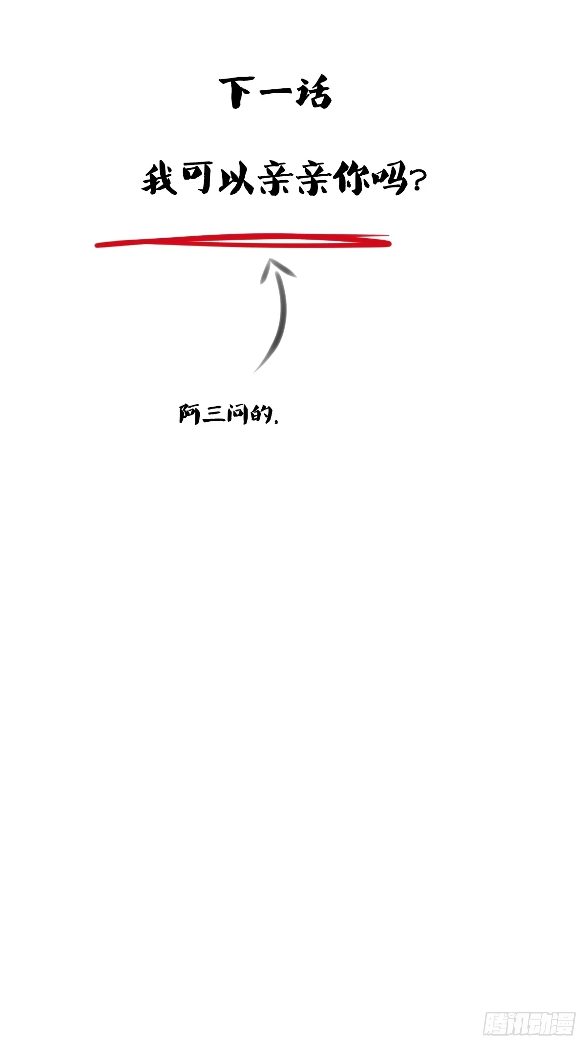 公主的女王命 我可以抱抱你吗？ 第49页
