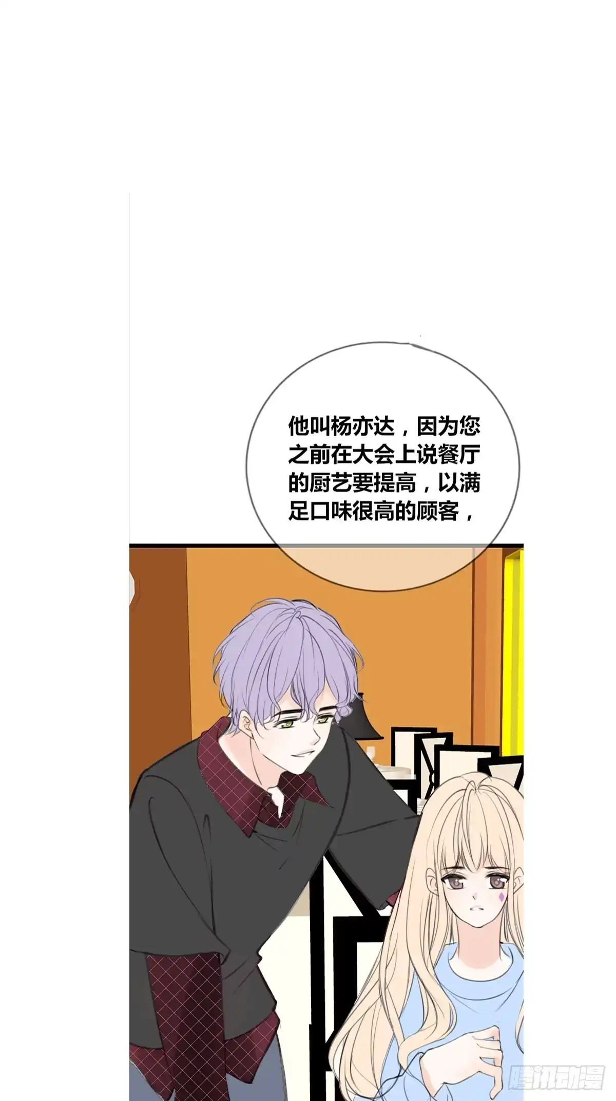 公主的女王命 那我亲亲也可以吧 第10页
