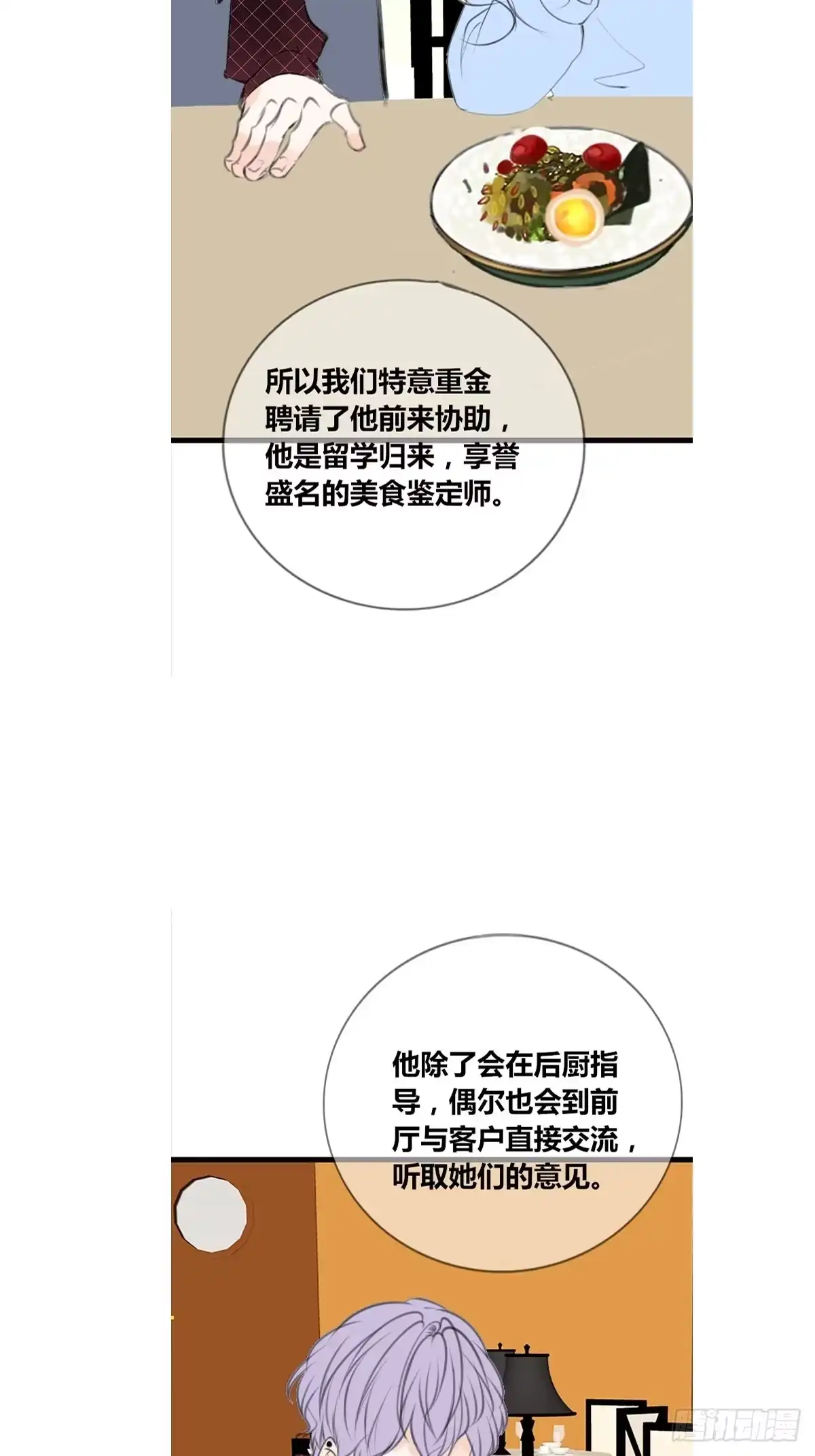 公主的女王命 那我亲亲也可以吧 第11页