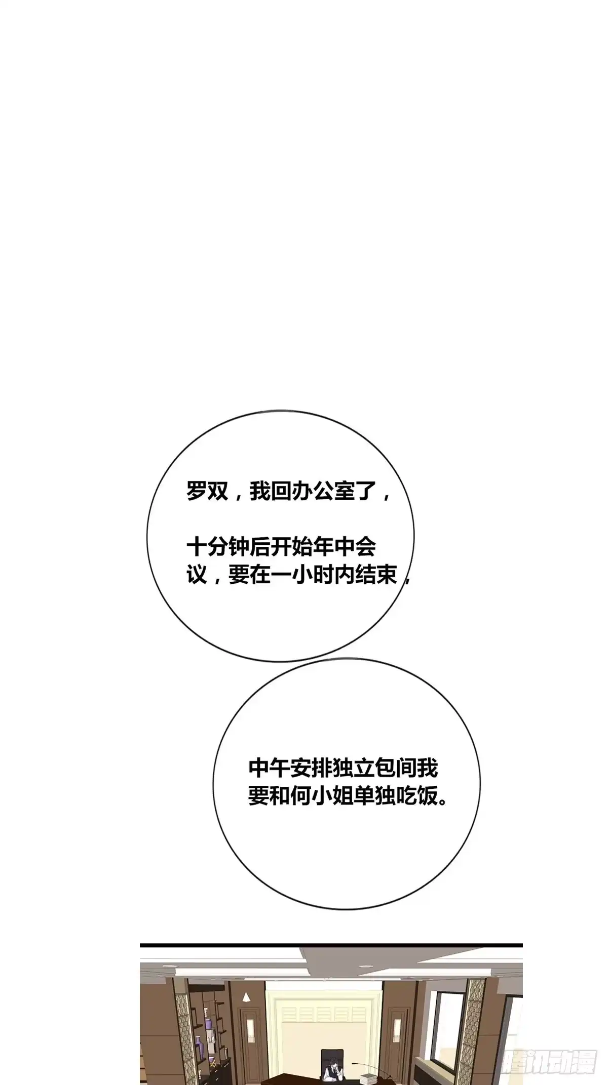 公主的女王命 那我亲亲也可以吧 第17页