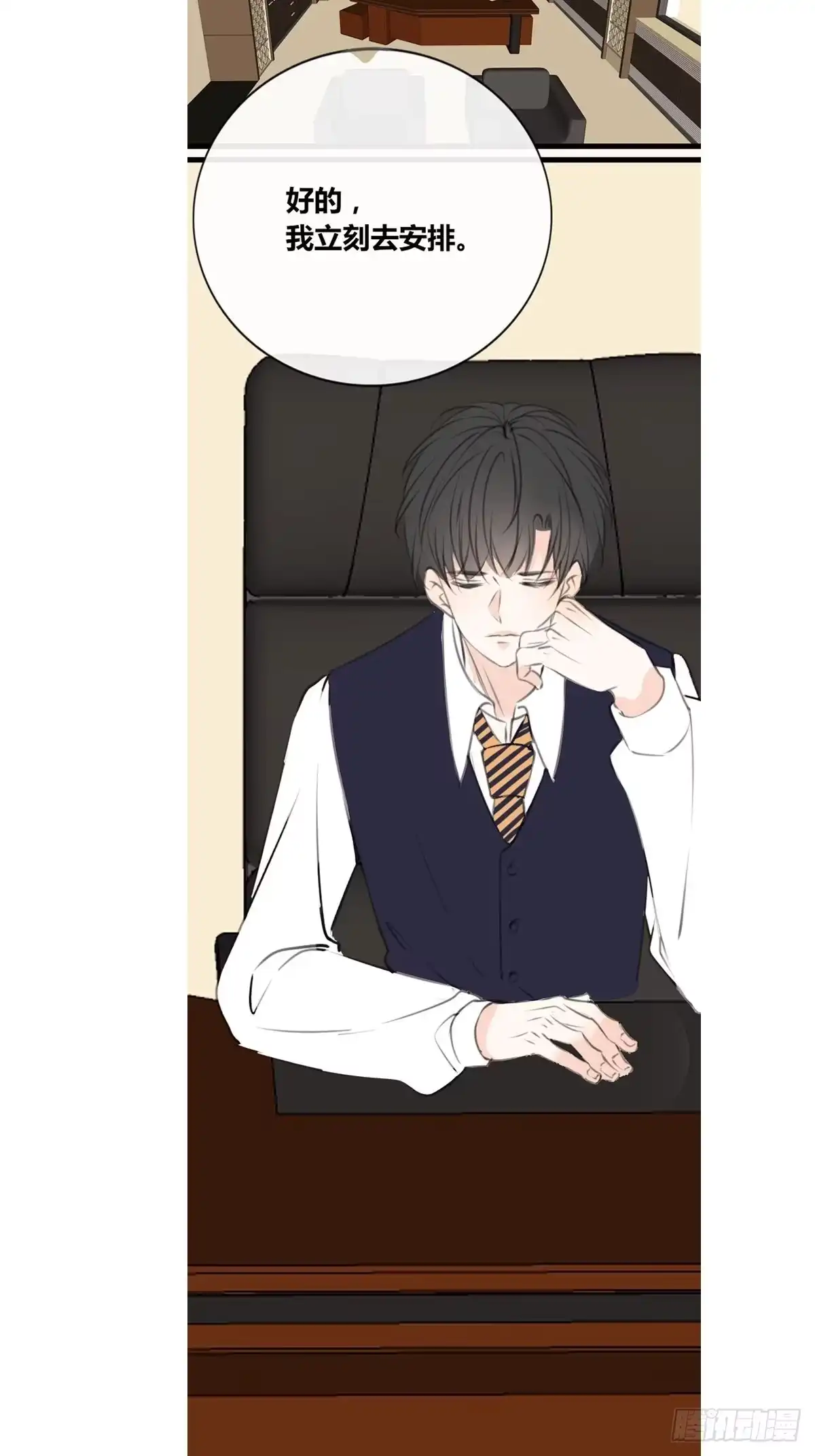 公主的女王命 那我亲亲也可以吧 第18页