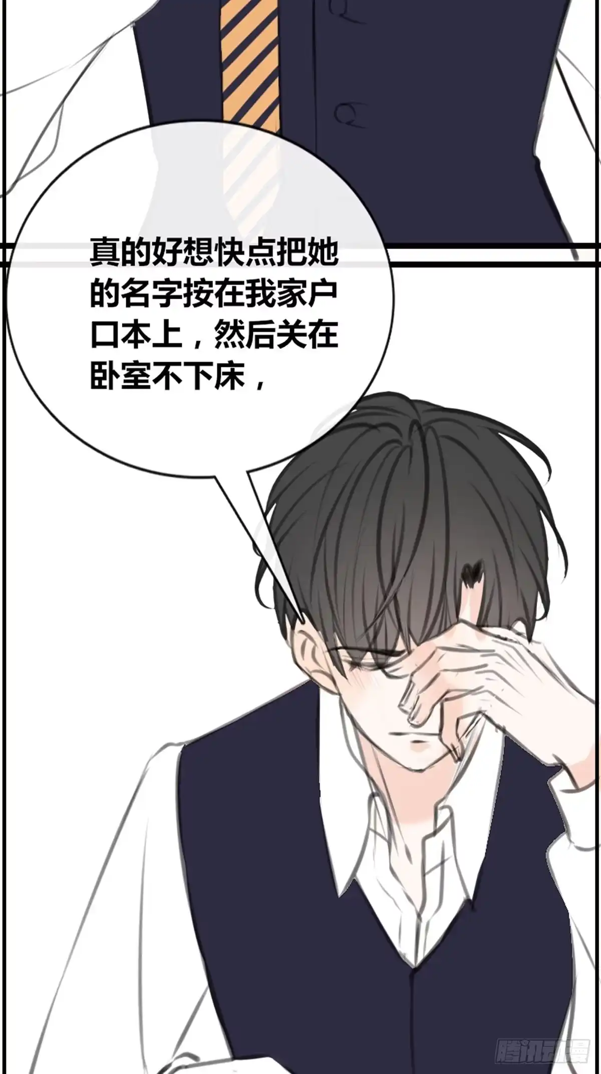 公主的女王命 那我亲亲也可以吧 第24页