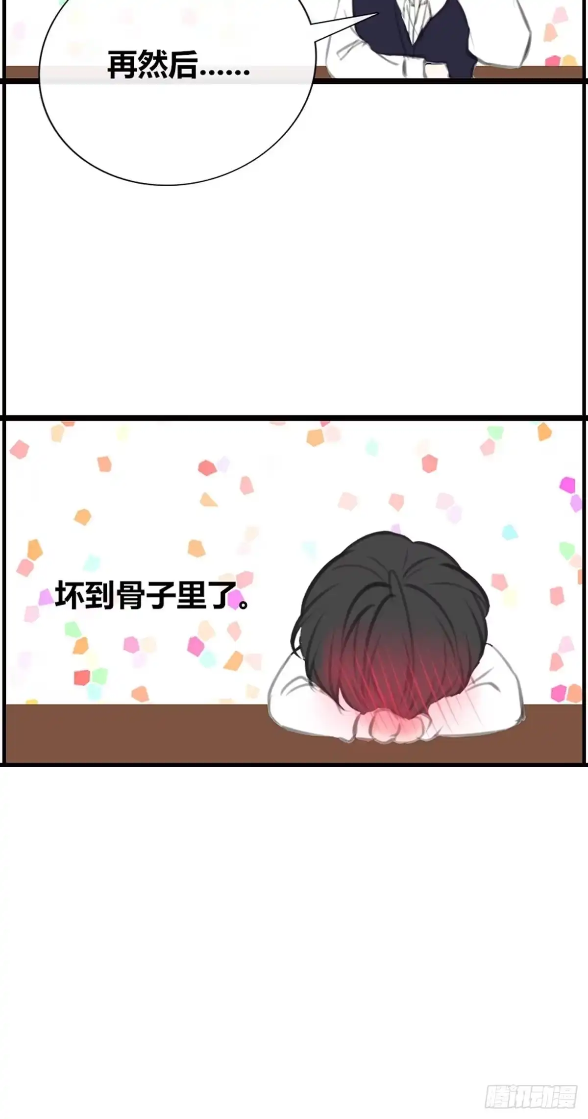 公主的女王命 那我亲亲也可以吧 第26页