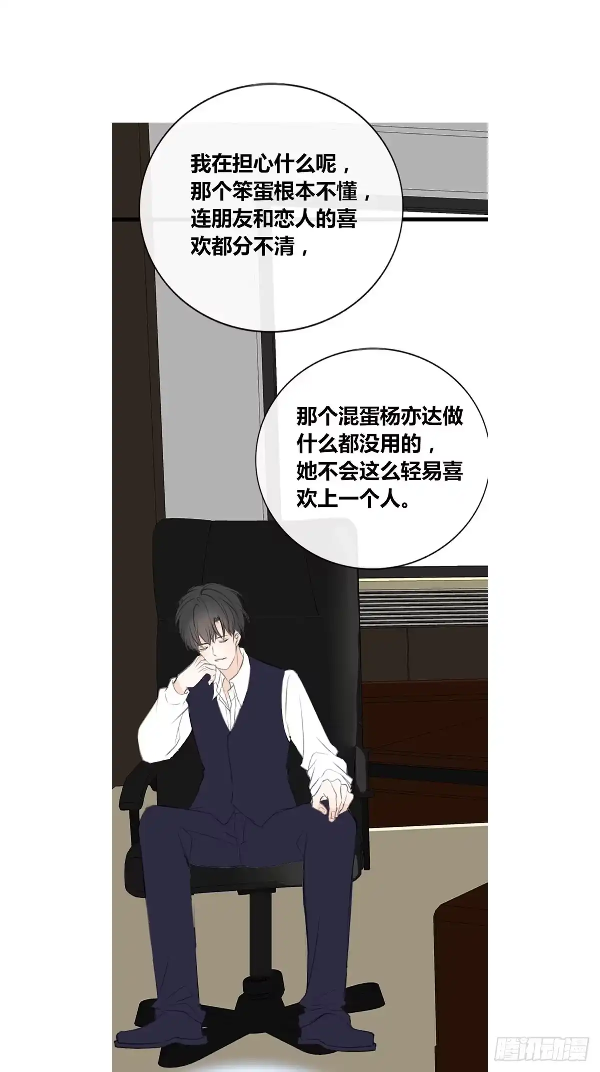 公主的女王命 那我亲亲也可以吧 第28页