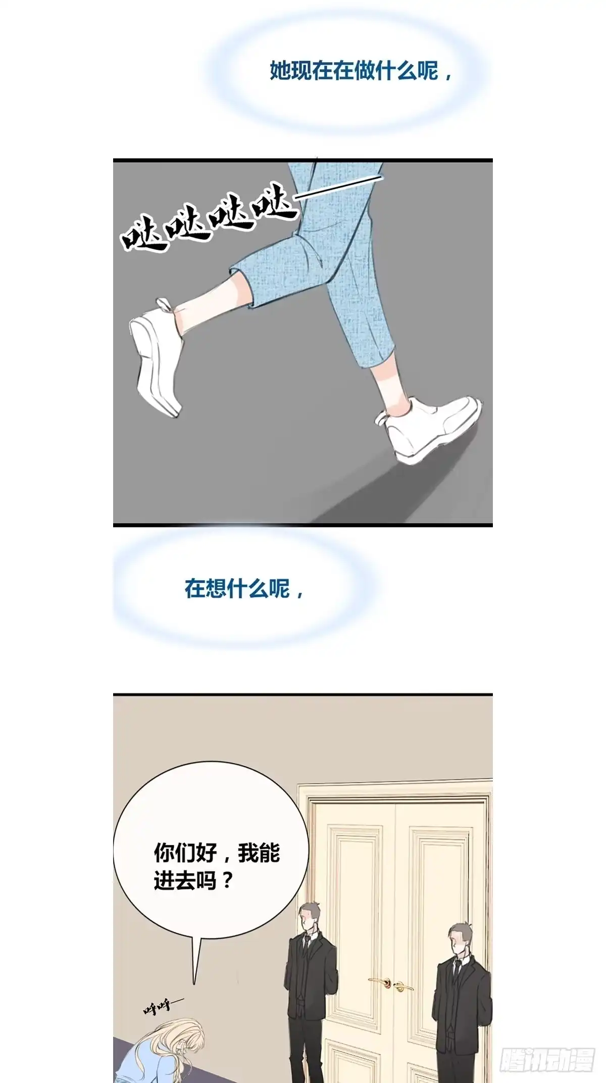 公主的女王命 那我亲亲也可以吧 第30页