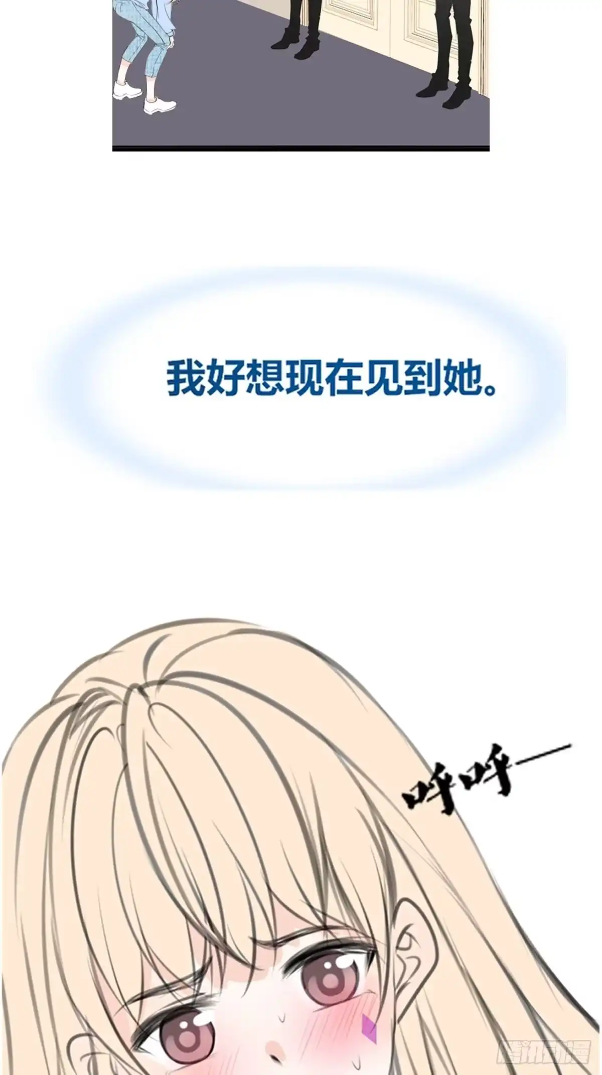 公主的女王命 那我亲亲也可以吧 第31页