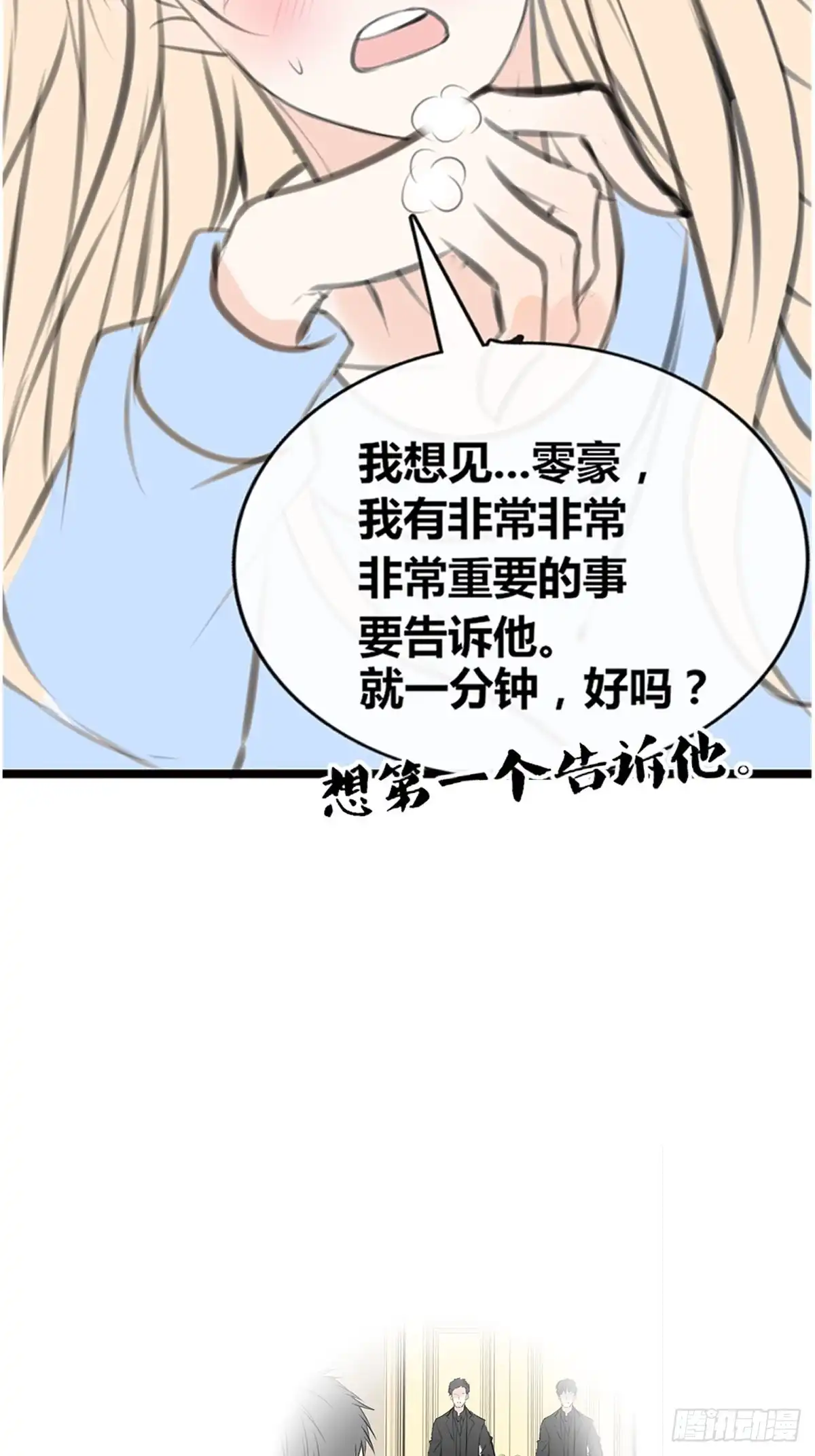 公主的女王命 那我亲亲也可以吧 第32页