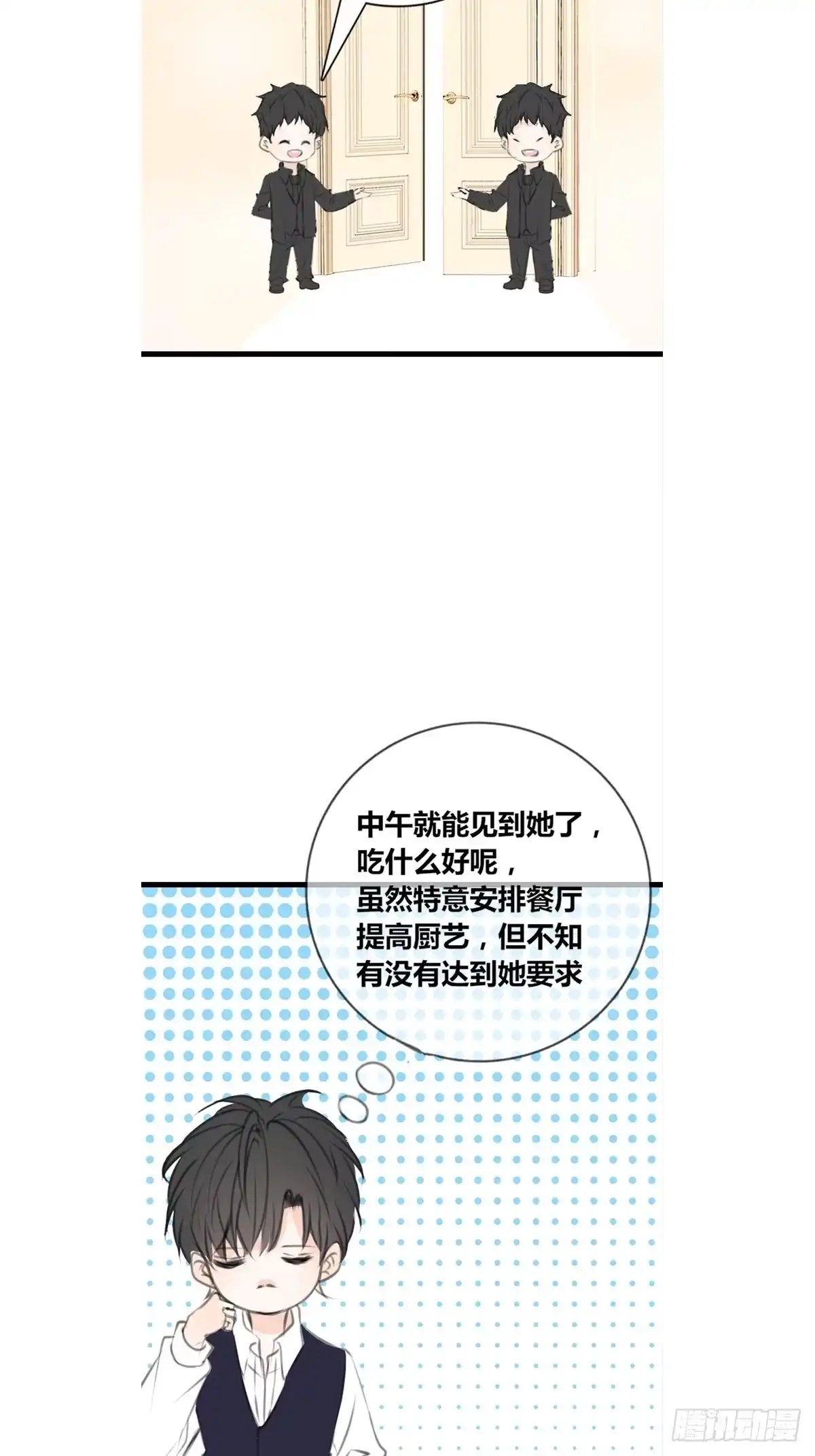 公主的女王命 那我亲亲也可以吧 第34页