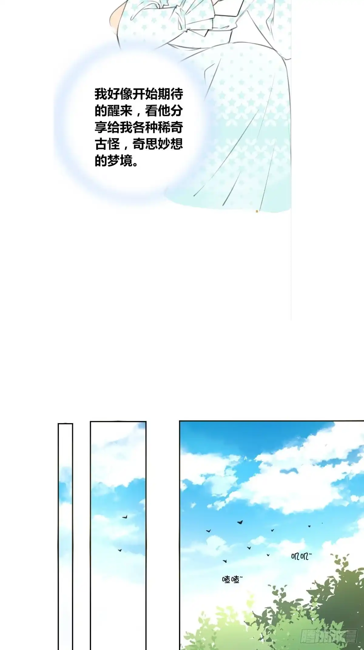 公主的女王命 那我亲亲也可以吧 第4页
