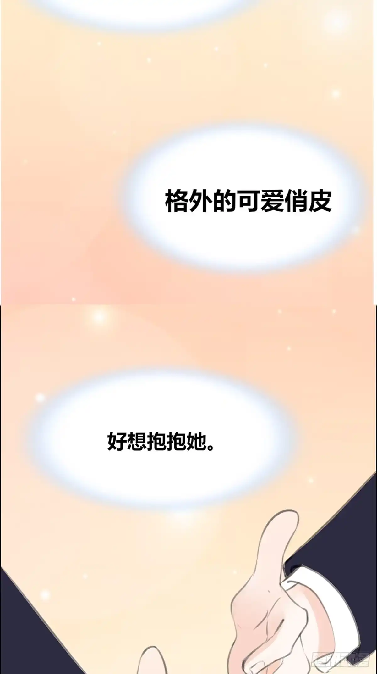 公主的女王命 那我亲亲也可以吧 第41页