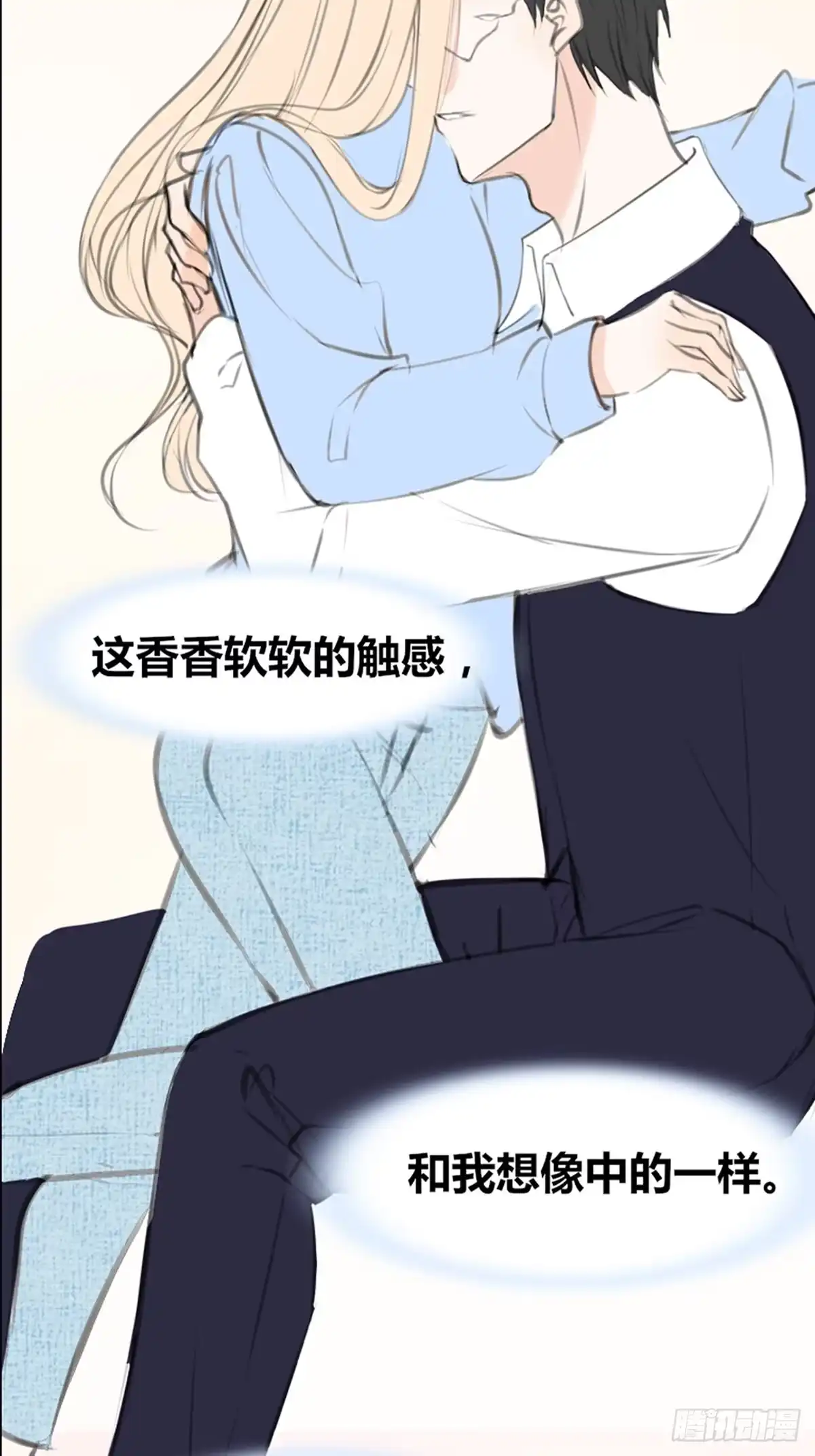 公主的女王命 那我亲亲也可以吧 第43页