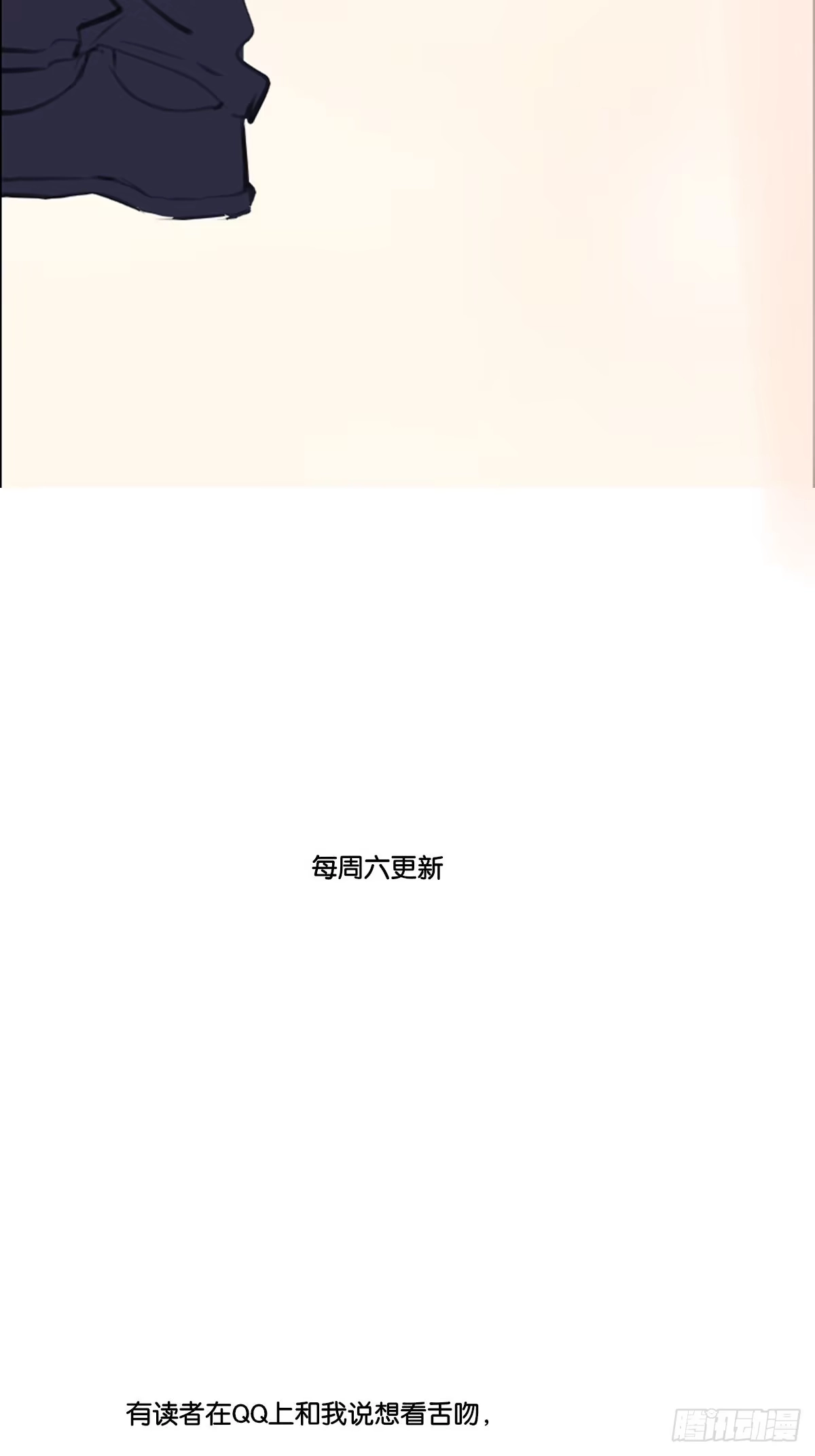 公主的女王命 那我亲亲也可以吧 第46页