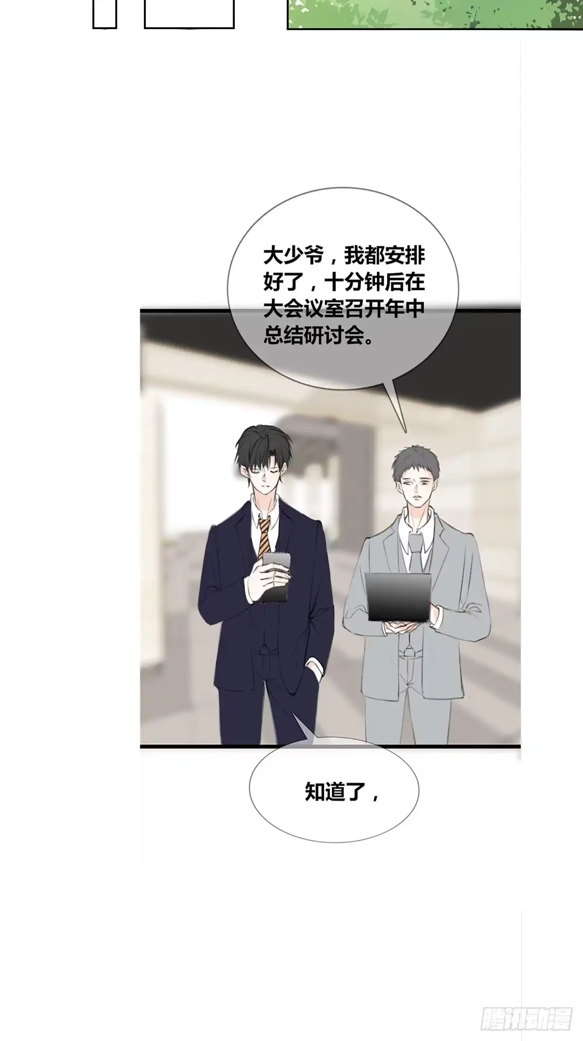 公主的女王命 那我亲亲也可以吧 第5页
