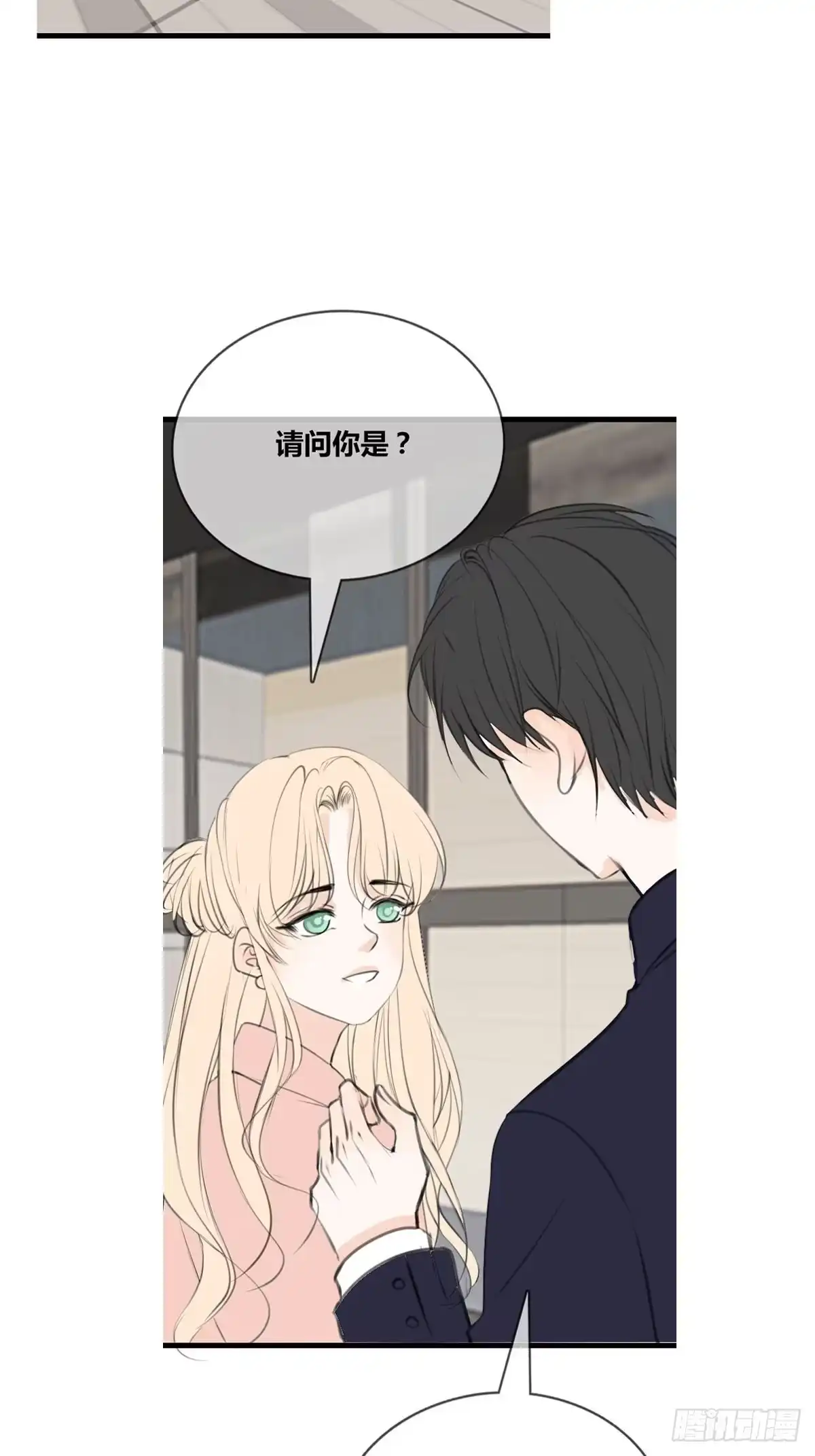 公主的女王命 那我亲亲也可以吧 第7页