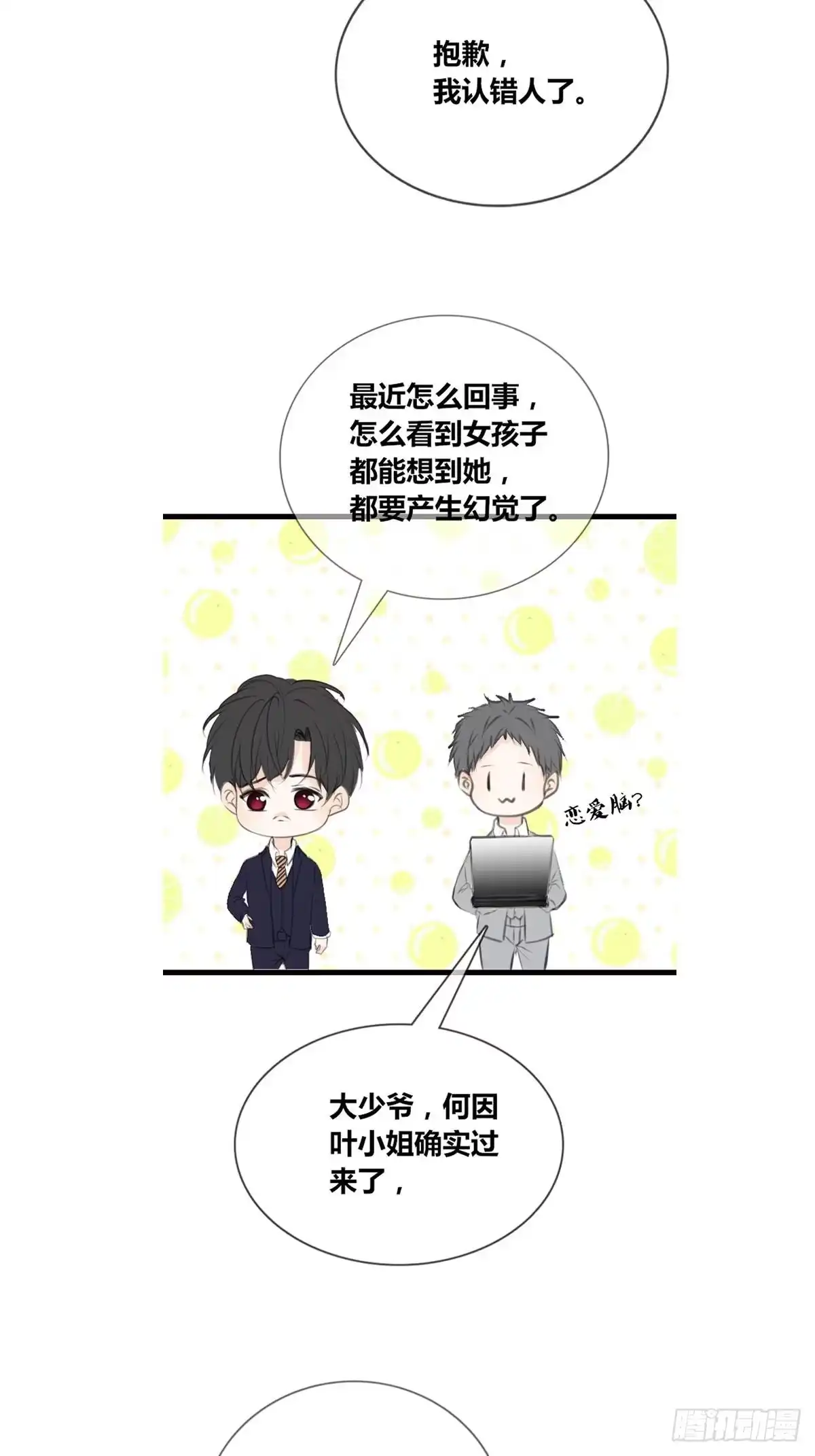 公主的女王命 那我亲亲也可以吧 第8页