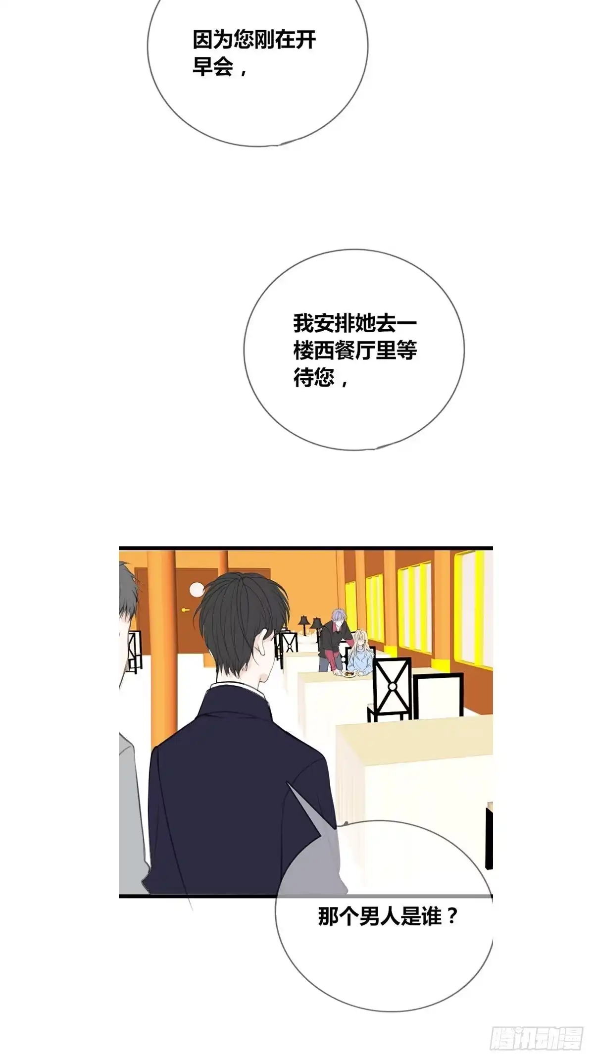 公主的女王命 那我亲亲也可以吧 第9页